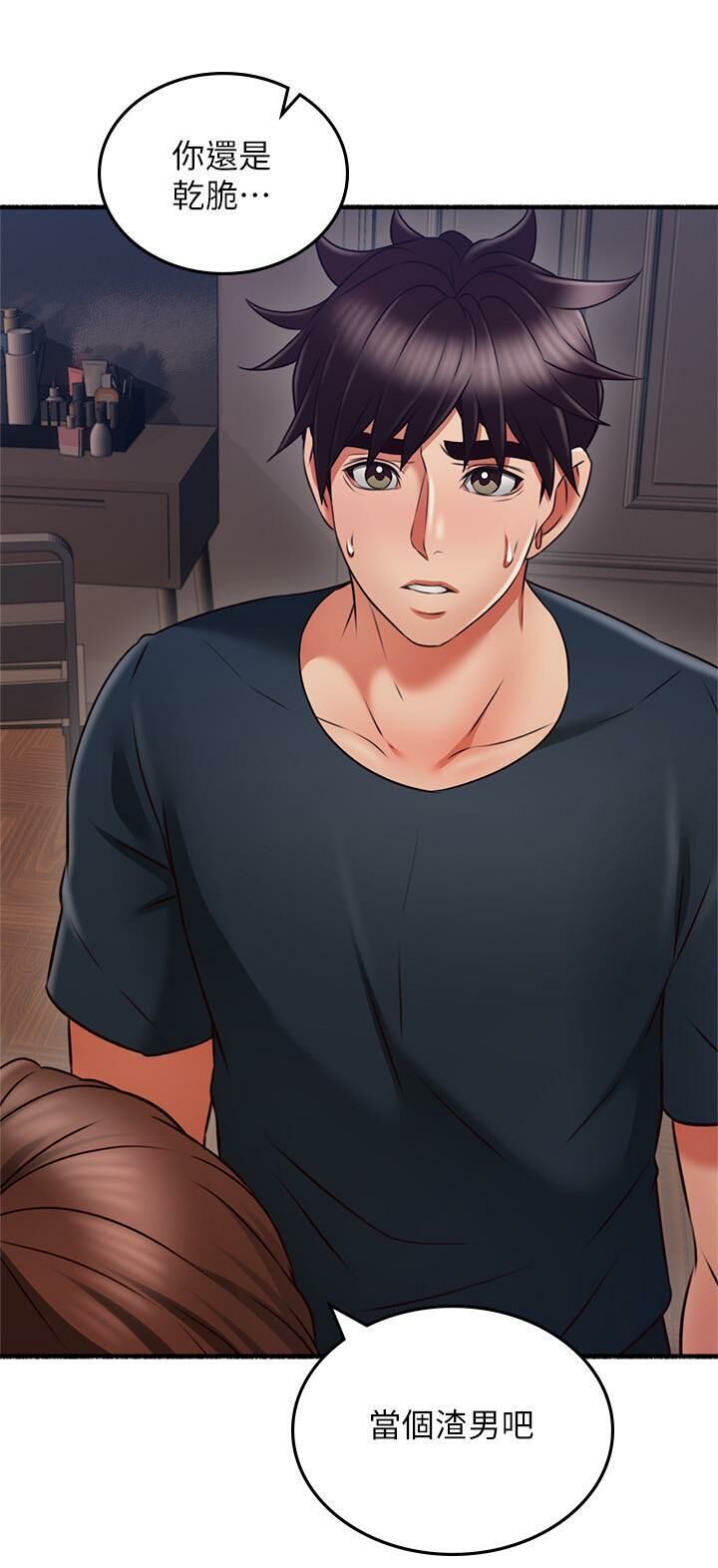 Soothe Me 52-60 - Page 151
