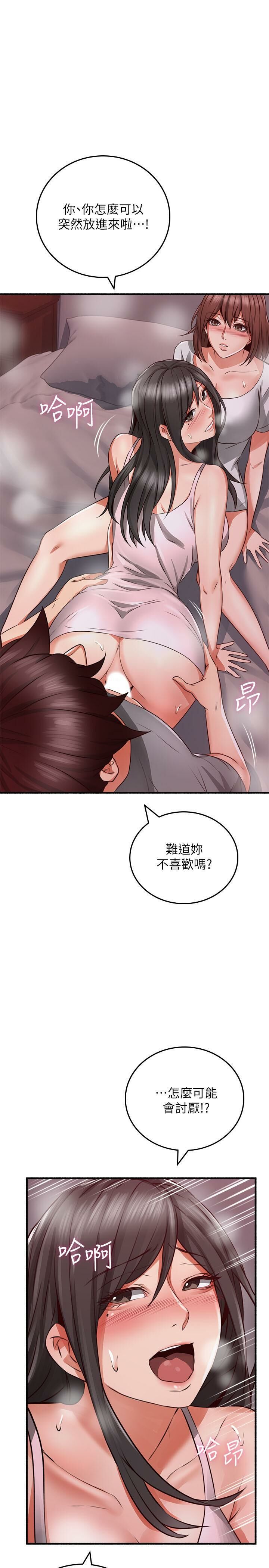 Soothe Me 52-60 - Page 206