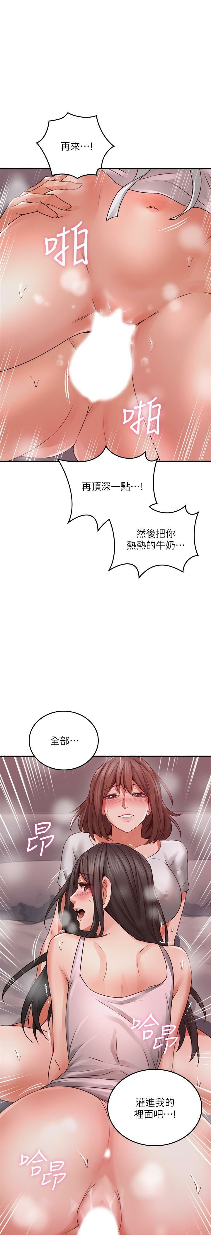 Soothe Me 52-60 - Page 213
