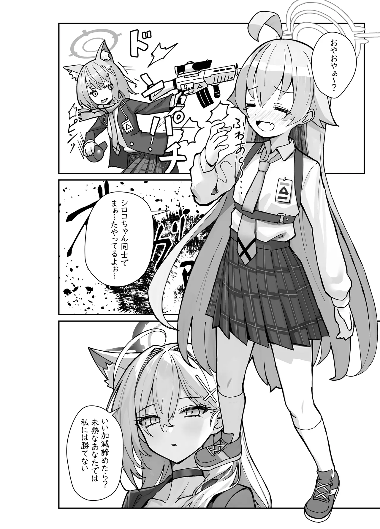 Page 3 of [Stylish Marunage (Patricia)] Kizuitara, Oji-san Igai Miinna Sensei to Sex Shiteta Ken (Blue Archive) [Digital]