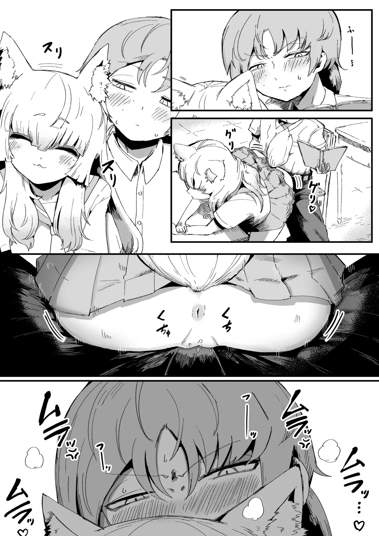 Tonari no Seki no Kitsune Musume-san - Page 16