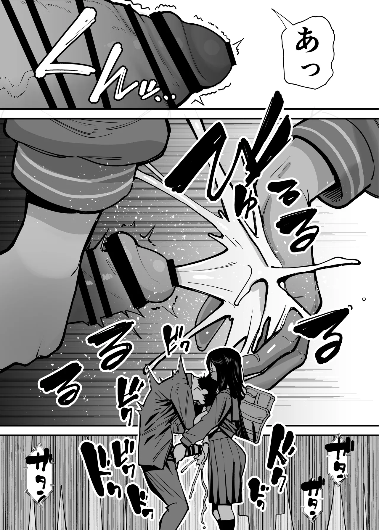 Maiasa Tsuukin Densha de Chijo ni Nerawareteimasu. - Page 12