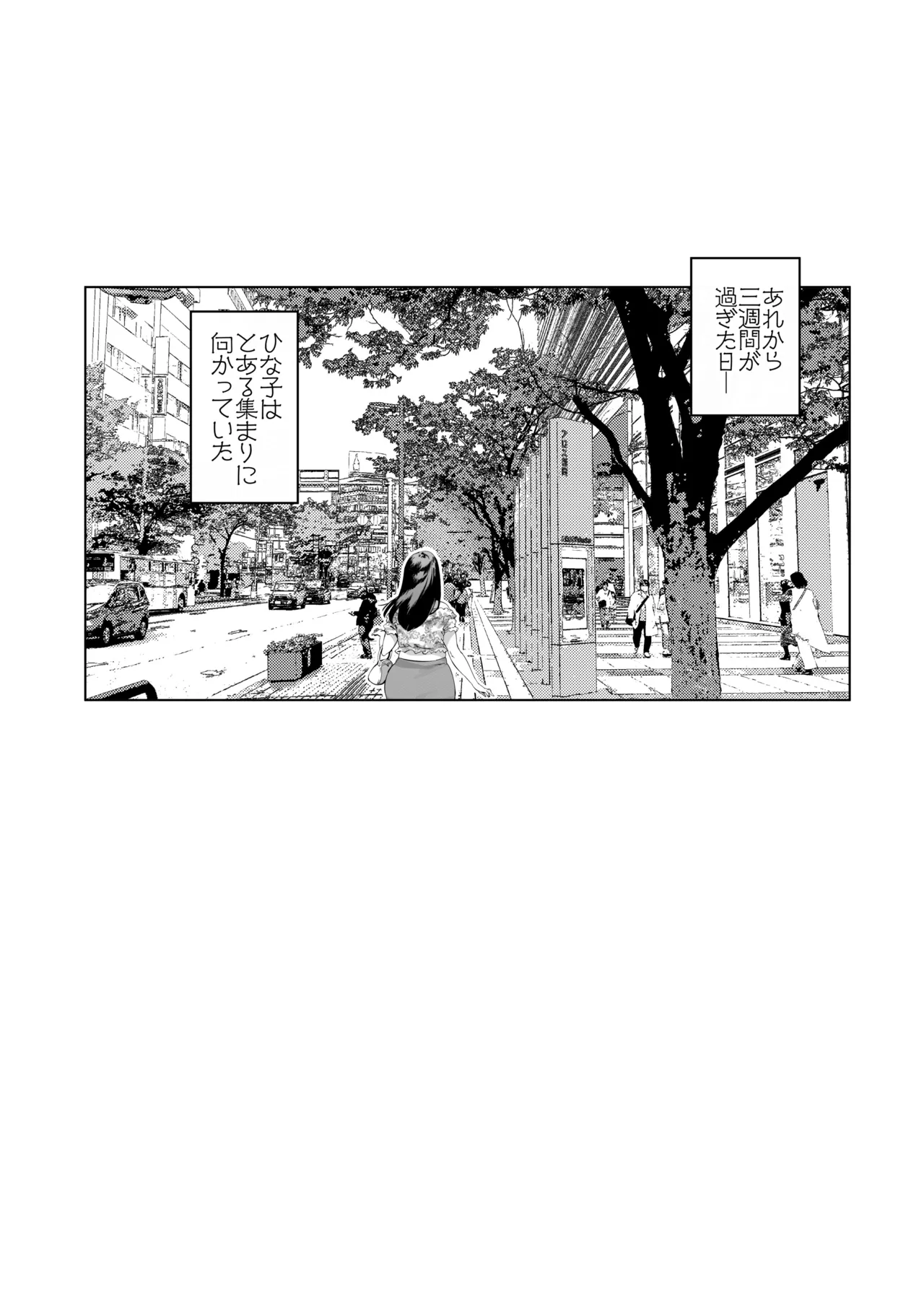Page 2 of [Vadass (Oltlo)] Dekiai Kansatsu Nikki 2 Mama Tomo Minna de Hamedori Daiundoukai! [Digital]