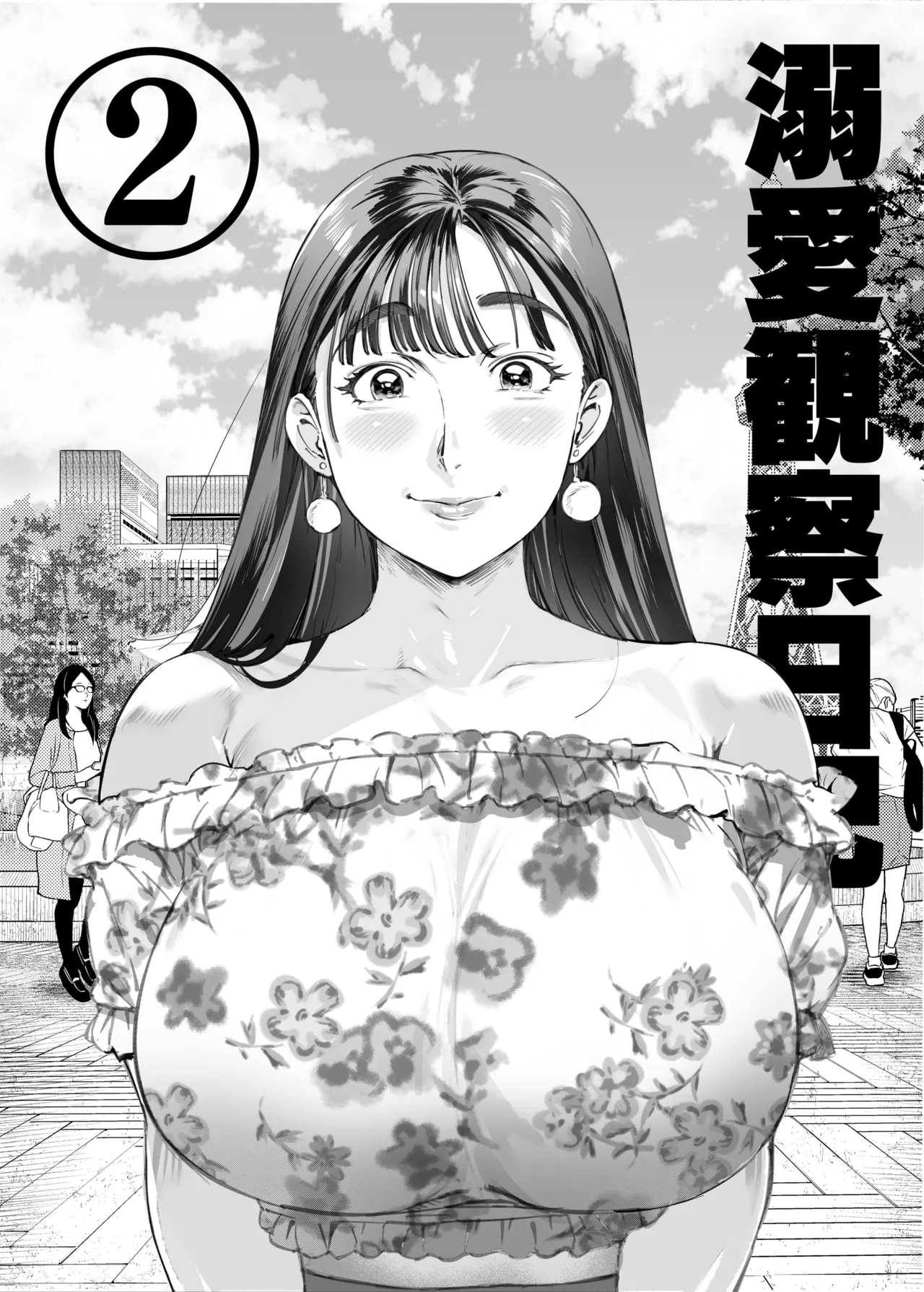 Page 3 of [Vadass (Oltlo)] Dekiai Kansatsu Nikki 2 Mama Tomo Minna de Hamedori Daiundoukai! [Digital]