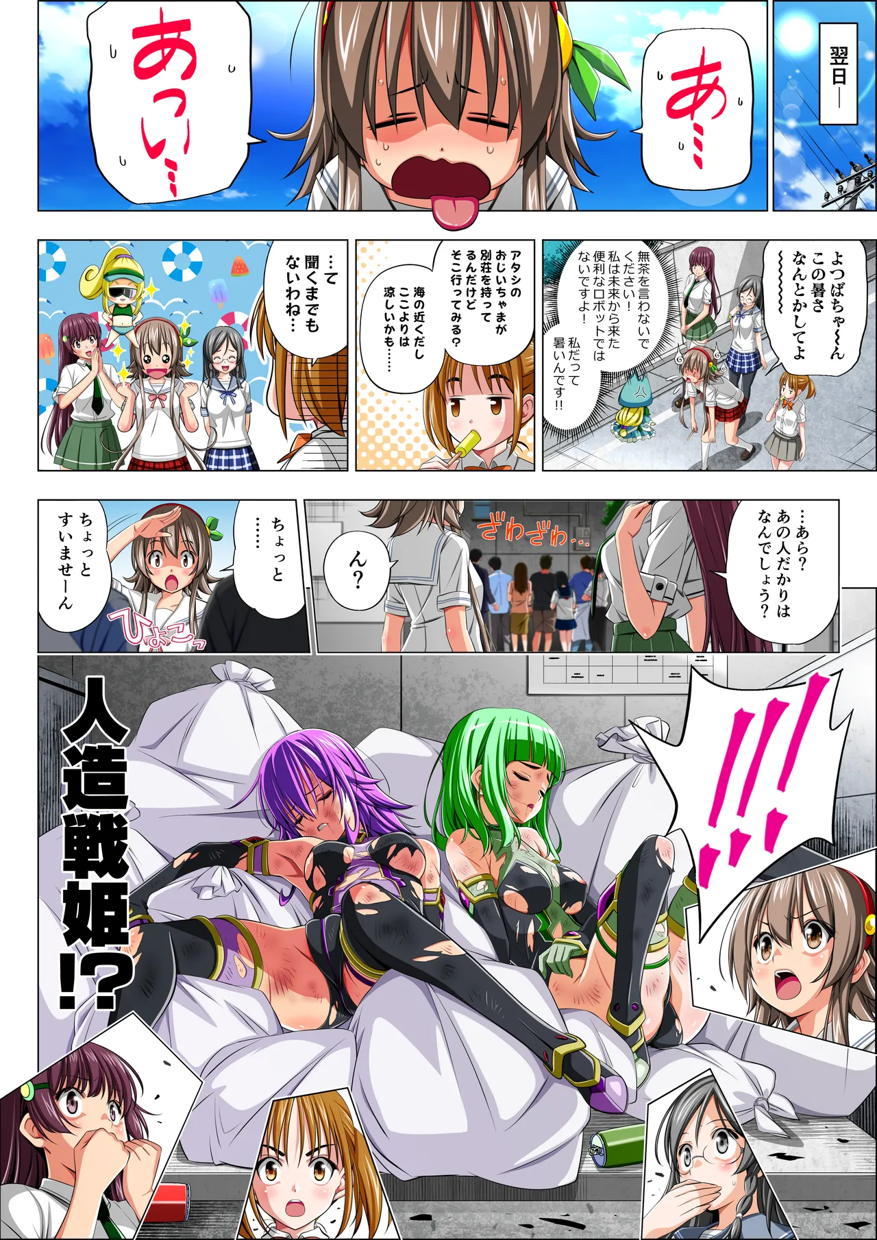 Yotsuba no Senki Clover Rose Ch. 6 - Page 12