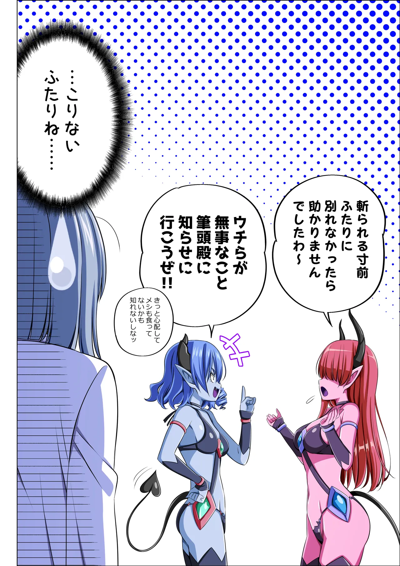 Yotsuba no Senki Clover Rose Ch. 6 - Page 120