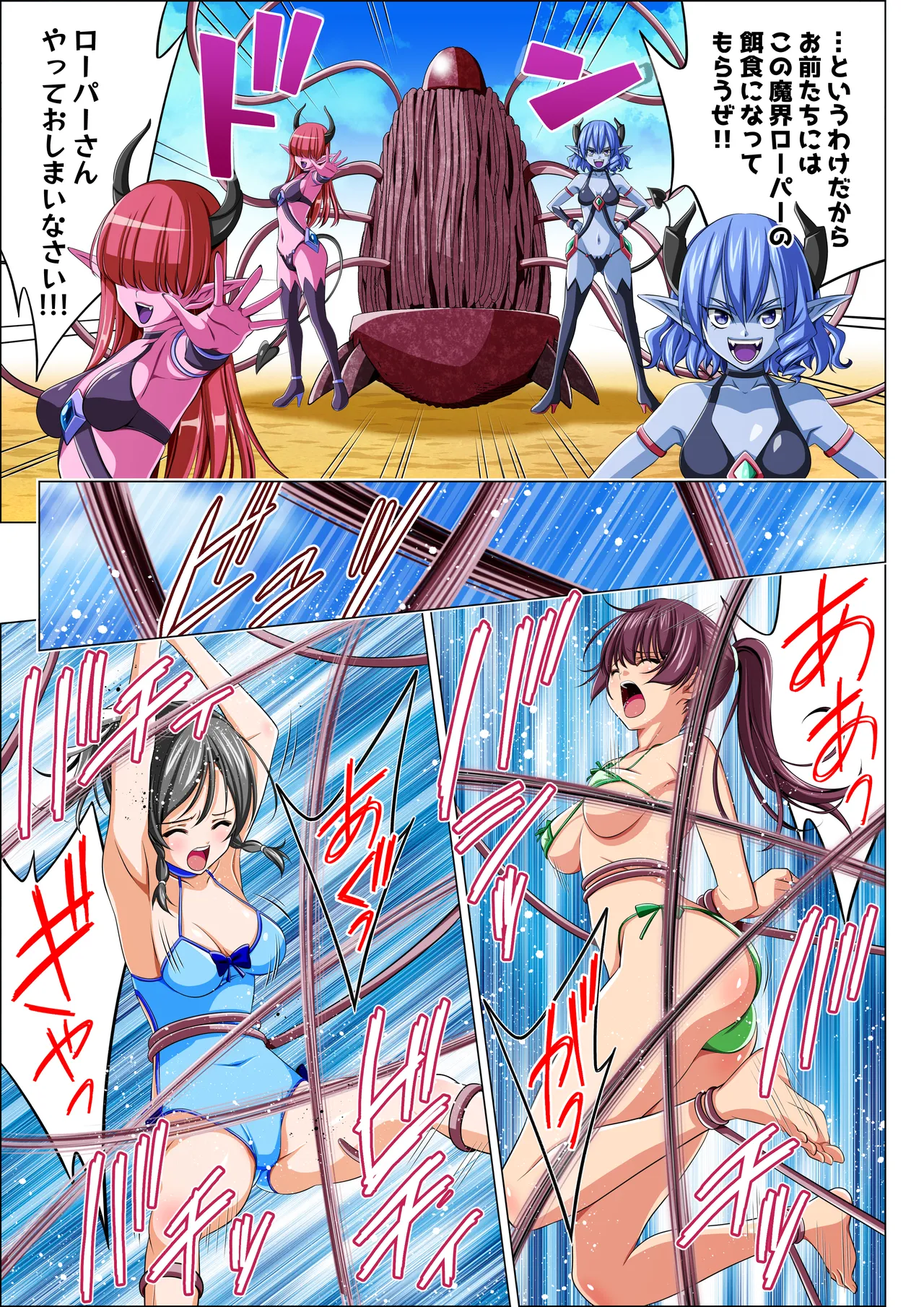 Yotsuba no Senki Clover Rose Ch. 6 - Page 21