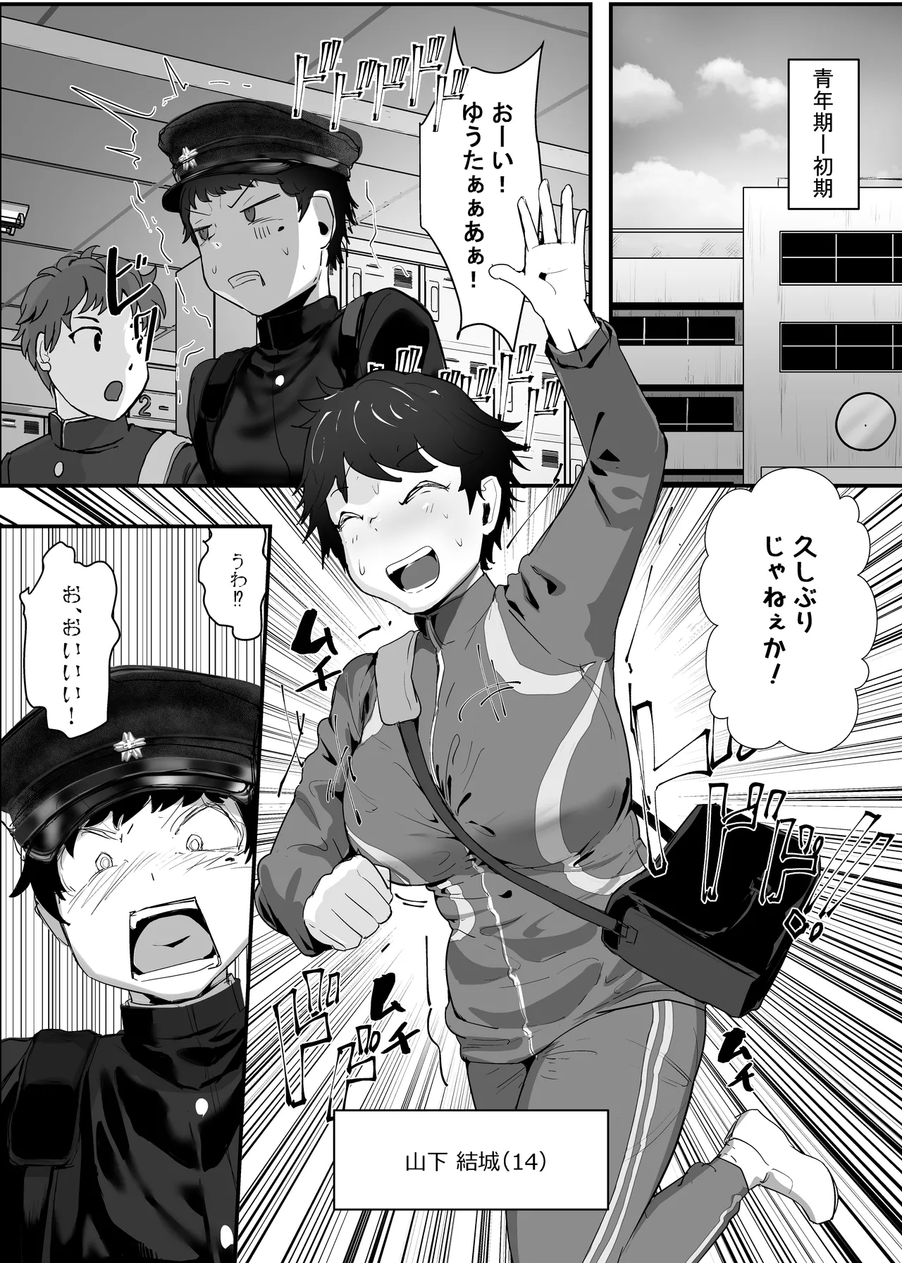 Wakarase x Junai = Mesu Ochi no Teiri - Page 17