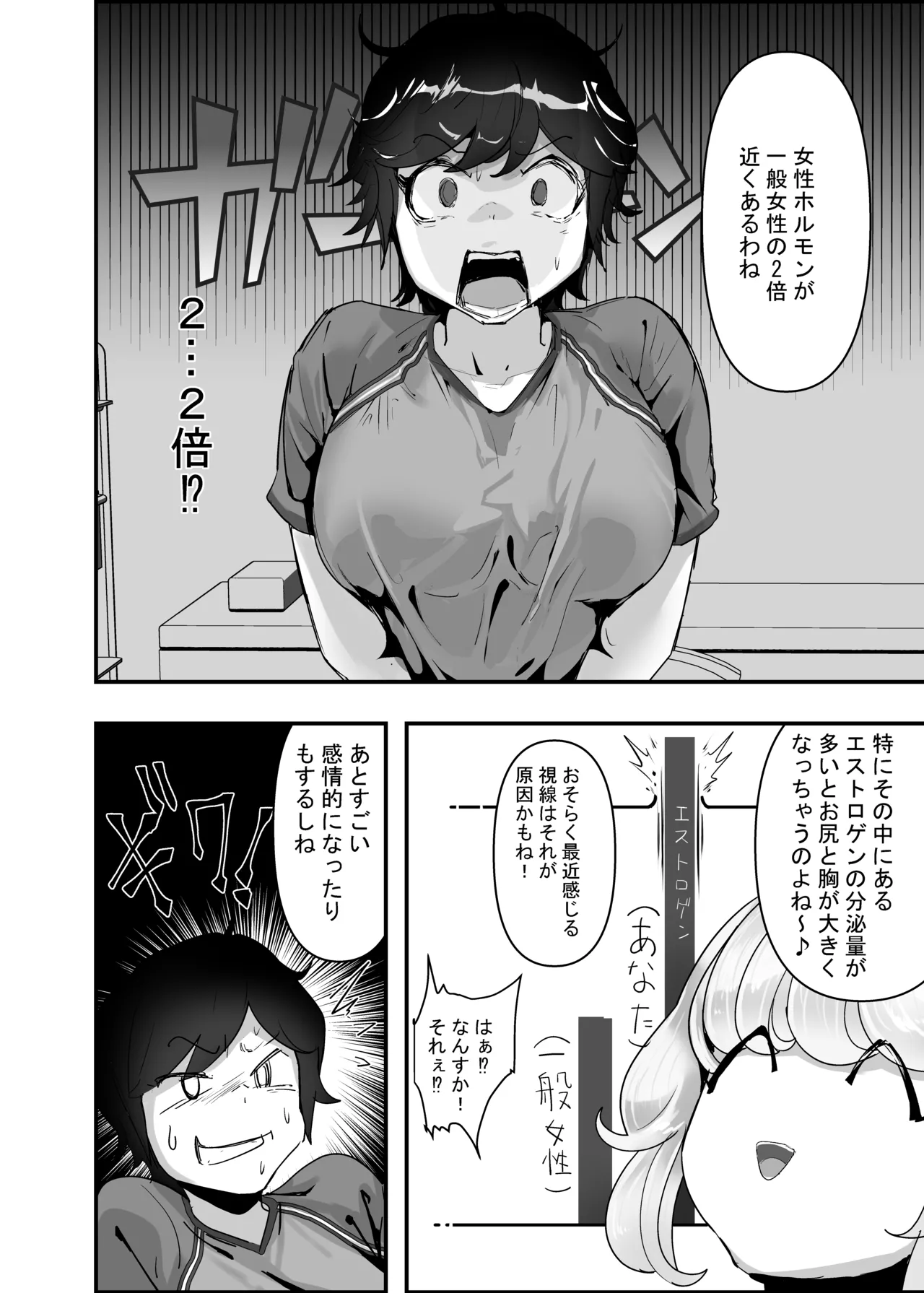 Wakarase x Junai = Mesu Ochi no Teiri - Page 22