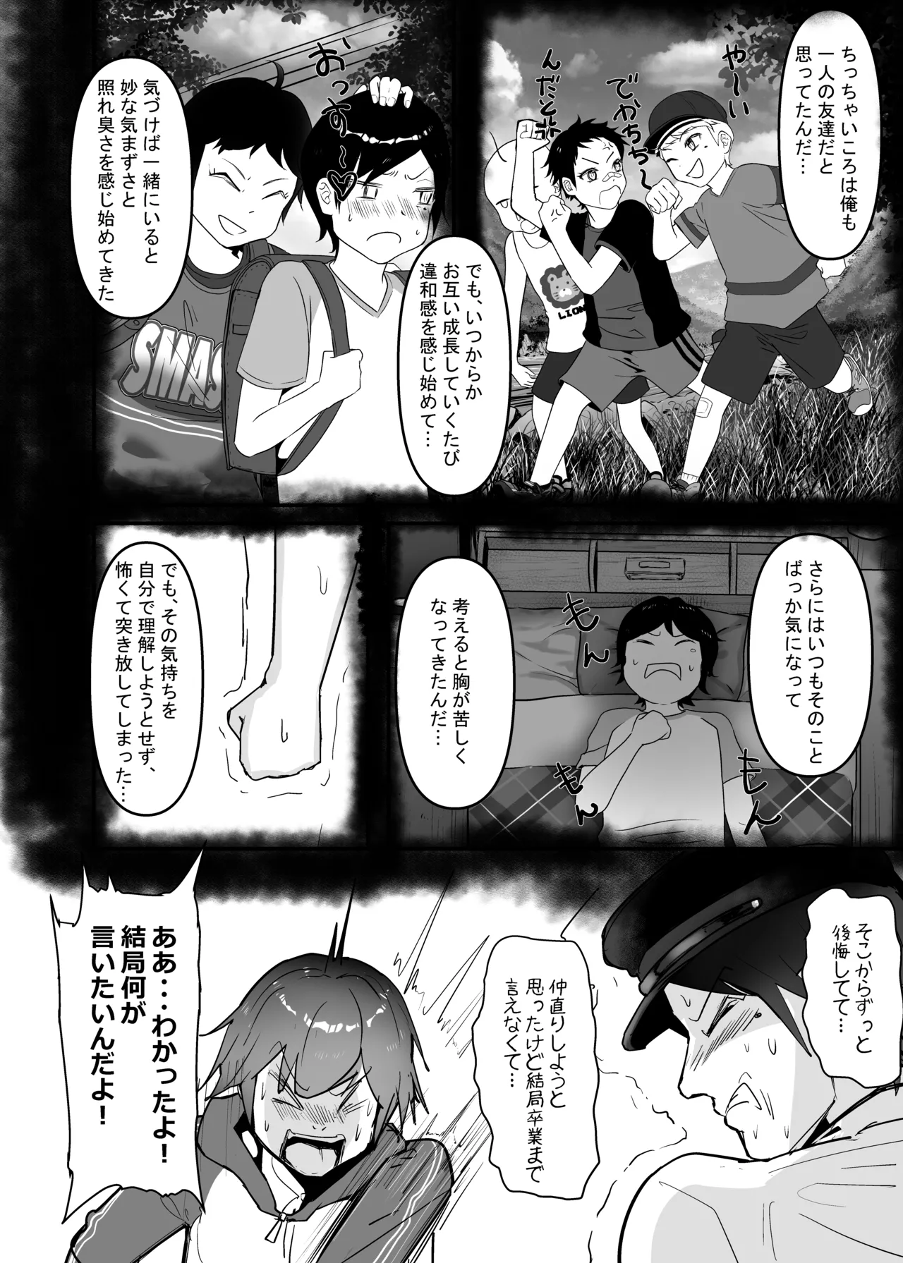 Wakarase x Junai = Mesu Ochi no Teiri - Page 28