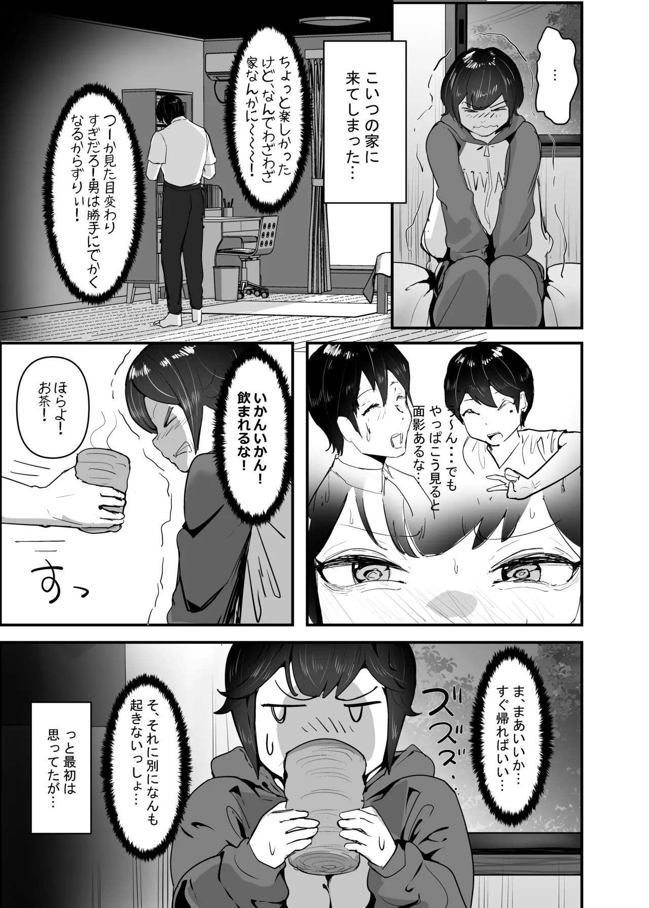 Wakarase x Junai = Mesu Ochi no Teiri - Page 31