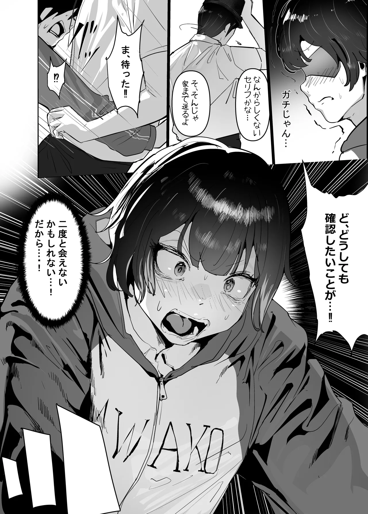 Wakarase x Junai = Mesu Ochi no Teiri - Page 34