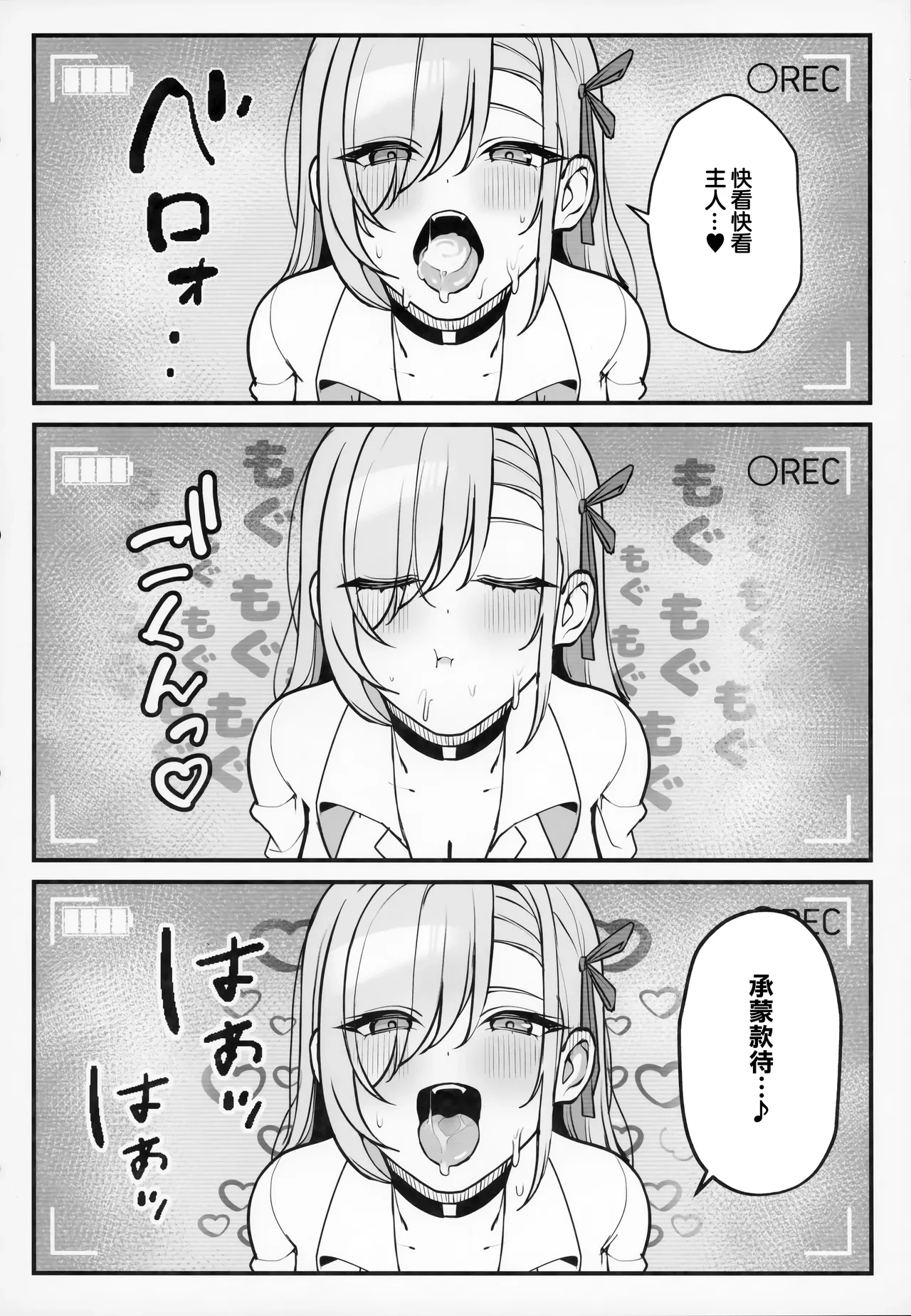 Sensei to Issho ni III - Page 12