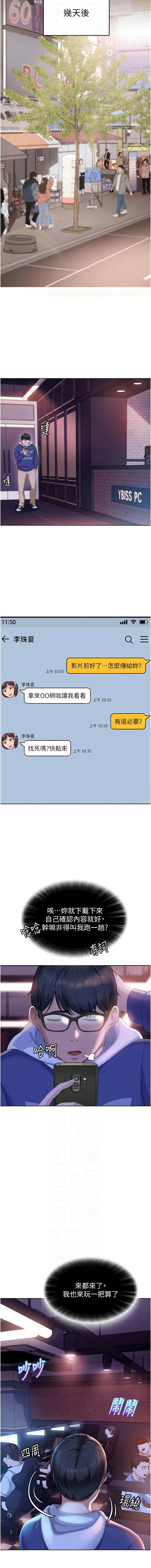 太妹硬闯成人界  | 太妹硬闖成人界 1-8 - Page 132