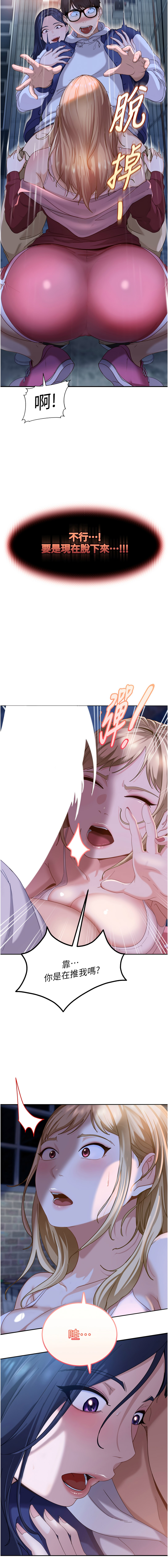 太妹硬闯成人界  | 太妹硬闖成人界 1-8 - Page 27