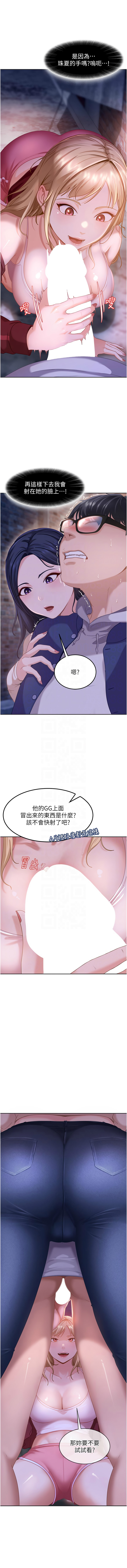 太妹硬闯成人界  | 太妹硬闖成人界 1-8 - Page 33