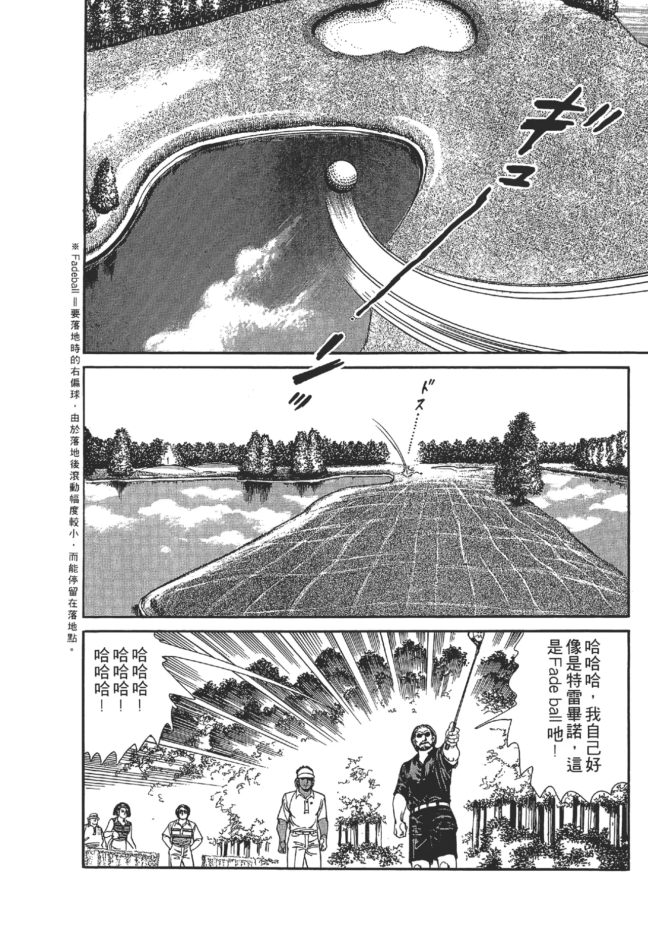 旋风黑鹰 - Page 134