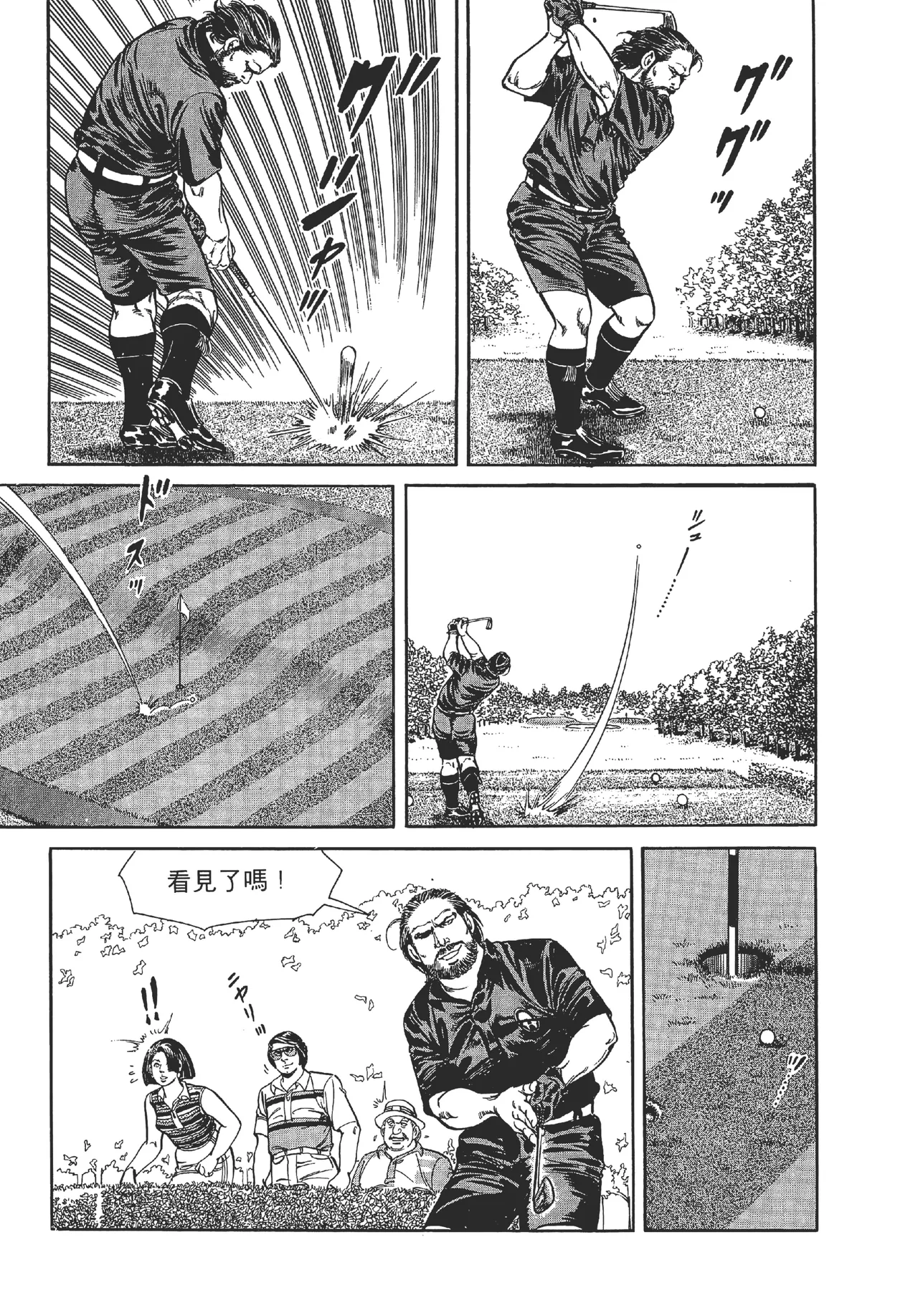 旋风黑鹰 - Page 163