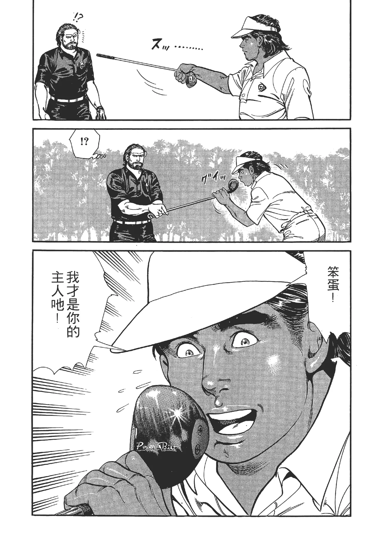 旋风黑鹰 - Page 171