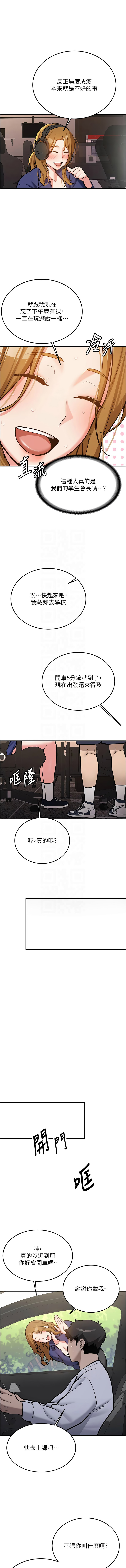 新生老司机 | 新生老司機 1-10 - Page 134