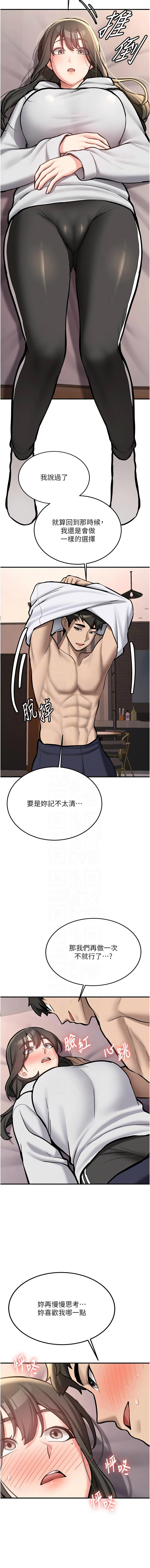 新生老司机 | 新生老司機 1-10 - Page 146