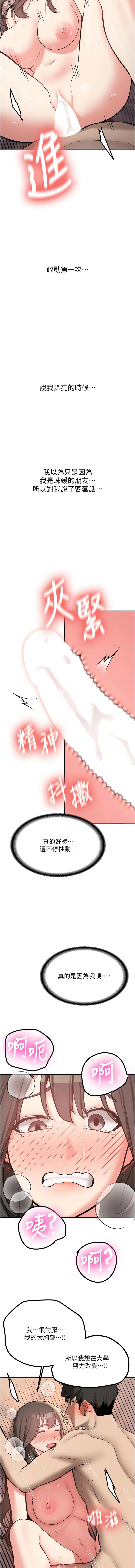 新生老司机 | 新生老司機 1-10 - Page 164