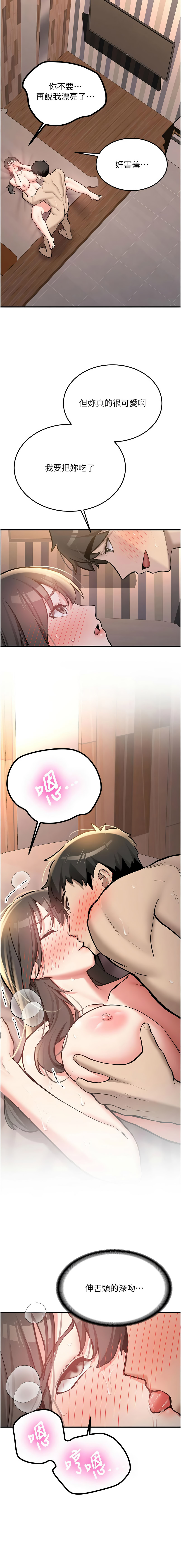 新生老司机 | 新生老司機 1-10 - Page 170