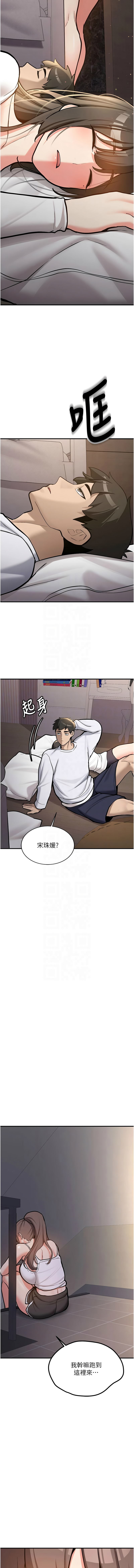 新生老司机 | 新生老司機 1-10 - Page 80