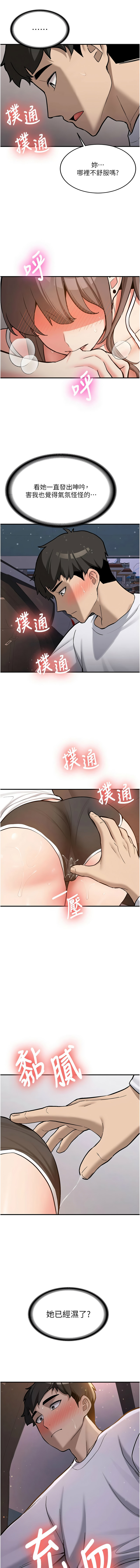 新生老司机 | 新生老司機 1-10 - Page 89