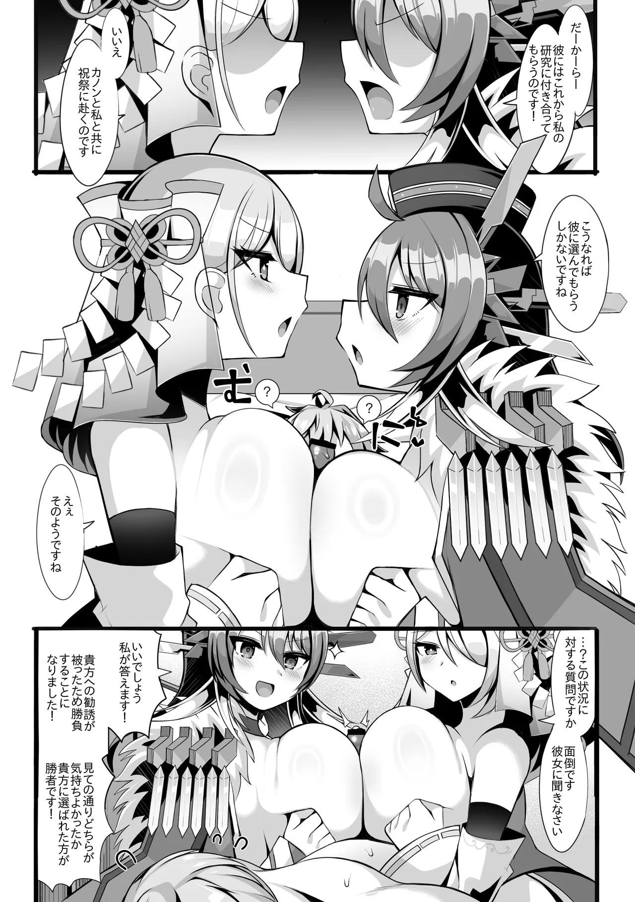 Page 1 of Q.E.D. to Wedding