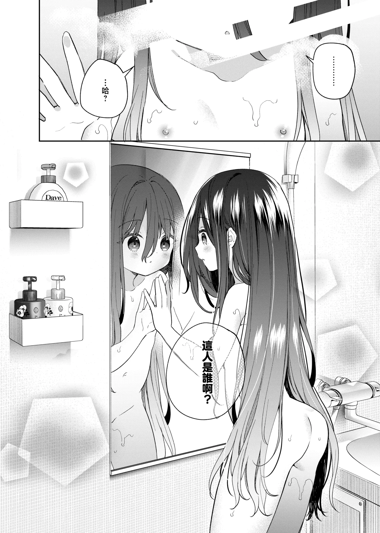 Page 10 of TS Mesugaki OnaSuppo Haishin | 性轉成為雌小鬼做起自慰直播