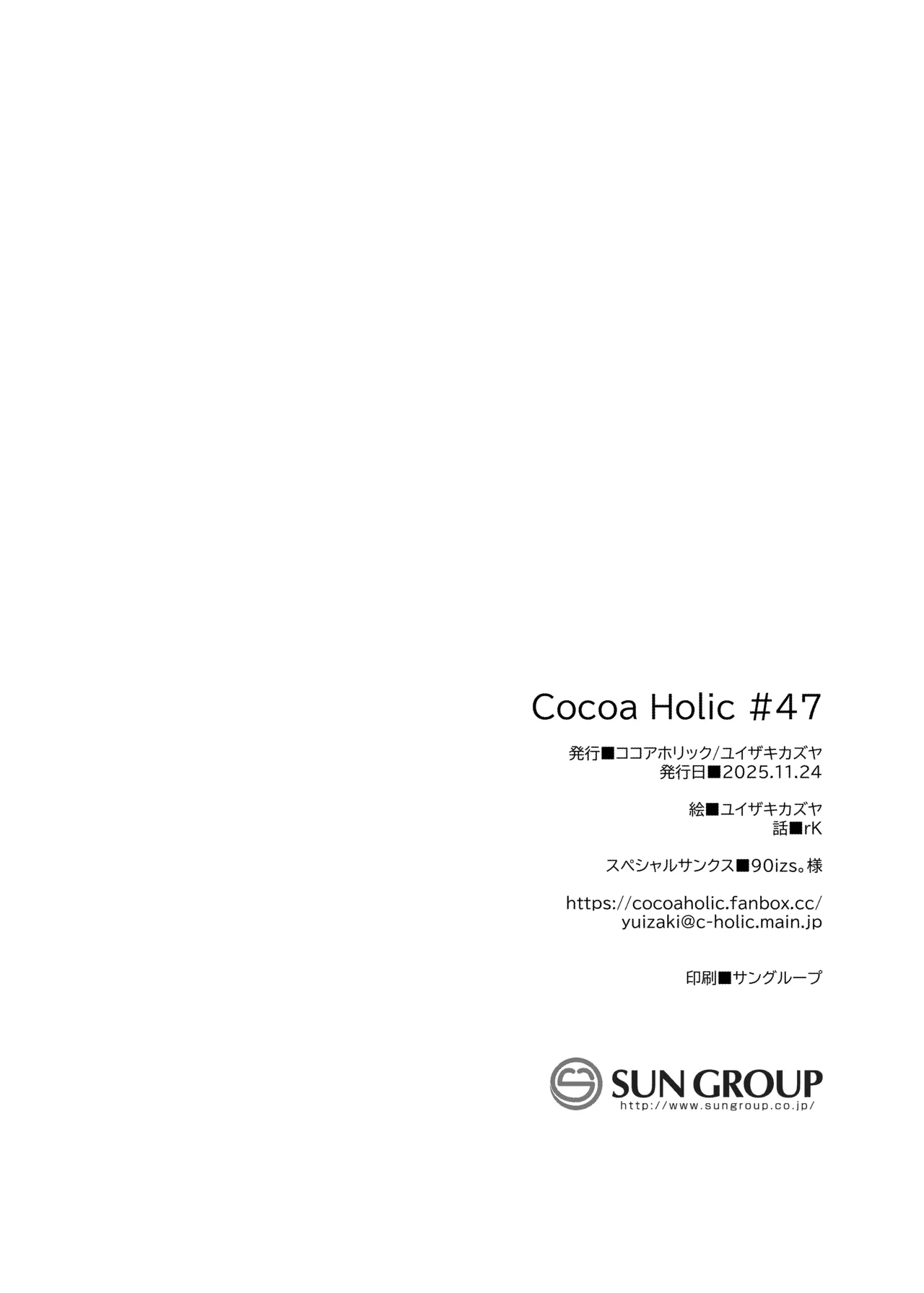Page 56 of TS Mesugaki OnaSuppo Haishin | 性轉成為雌小鬼做起自慰直播