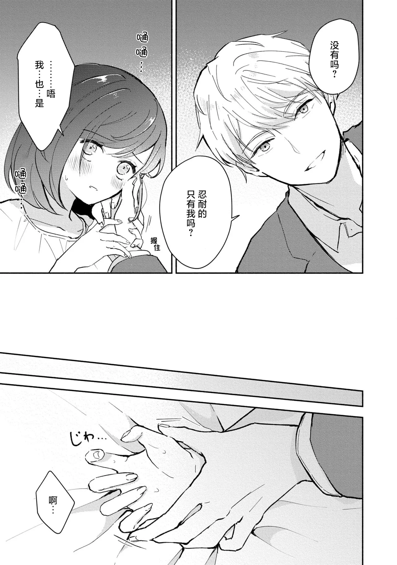 Page 117 of [Mikoto Aya] Ijiwaru na Jokyouju wa Asebamu Karada ni Goshuushin | 恶趣味的副教授迷恋流汗的身体 1-8 [Chinese] [莉赛特汉化组]