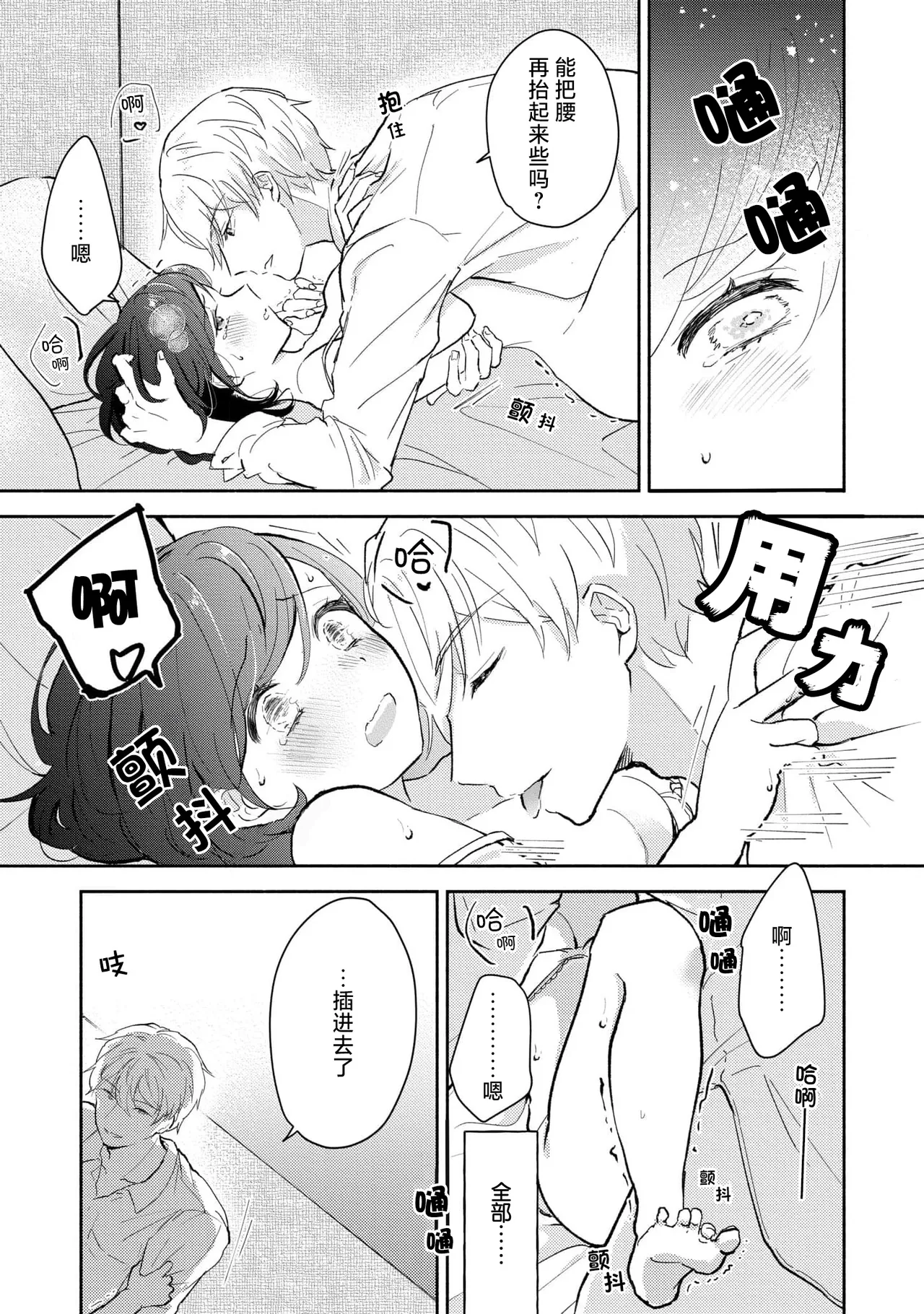 Page 121 of [Mikoto Aya] Ijiwaru na Jokyouju wa Asebamu Karada ni Goshuushin | 恶趣味的副教授迷恋流汗的身体 1-8 [Chinese] [莉赛特汉化组]