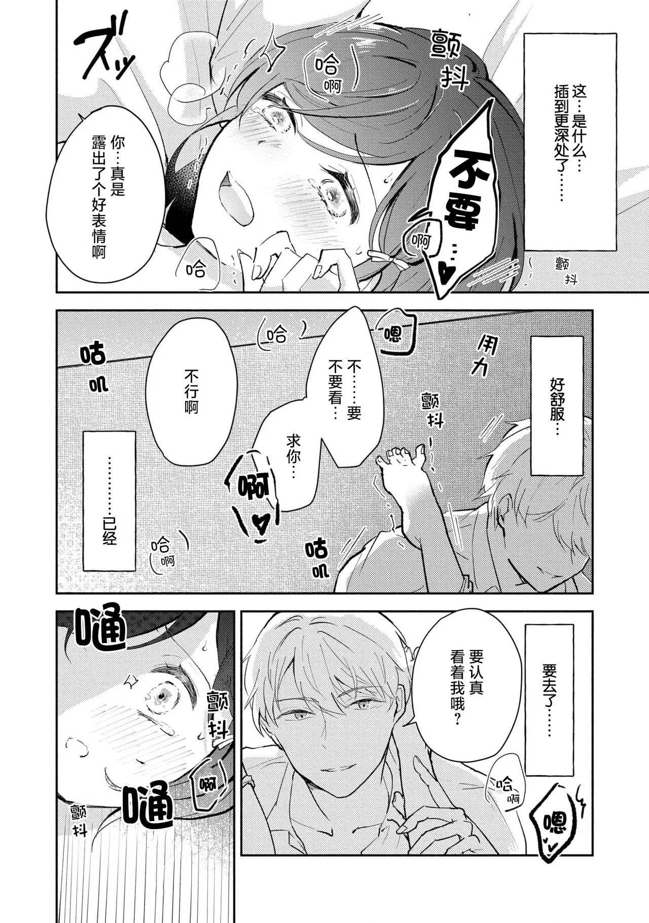 Page 124 of [Mikoto Aya] Ijiwaru na Jokyouju wa Asebamu Karada ni Goshuushin | 恶趣味的副教授迷恋流汗的身体 1-8 [Chinese] [莉赛特汉化组]