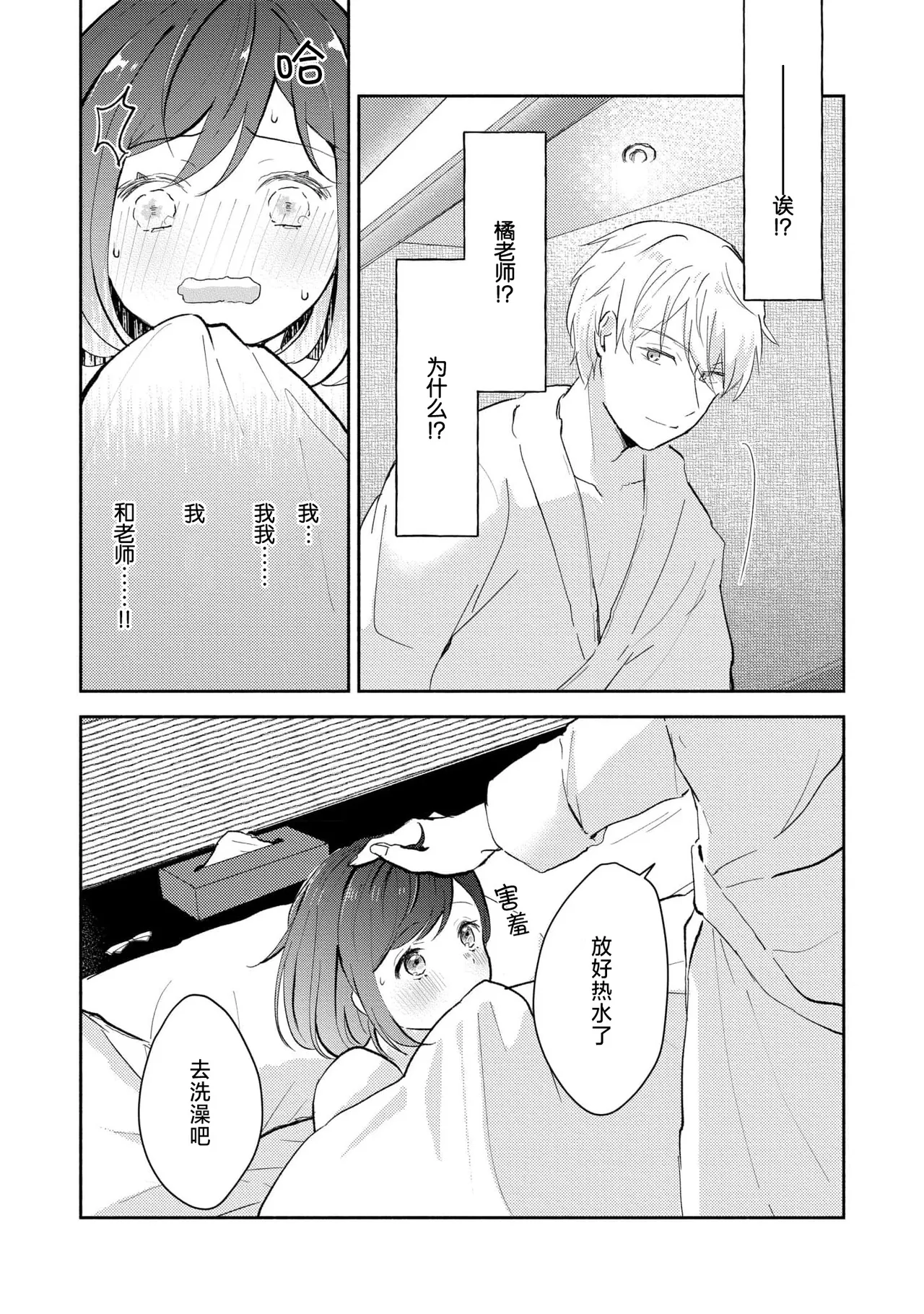 Page 128 of [Mikoto Aya] Ijiwaru na Jokyouju wa Asebamu Karada ni Goshuushin | 恶趣味的副教授迷恋流汗的身体 1-8 [Chinese] [莉赛特汉化组]