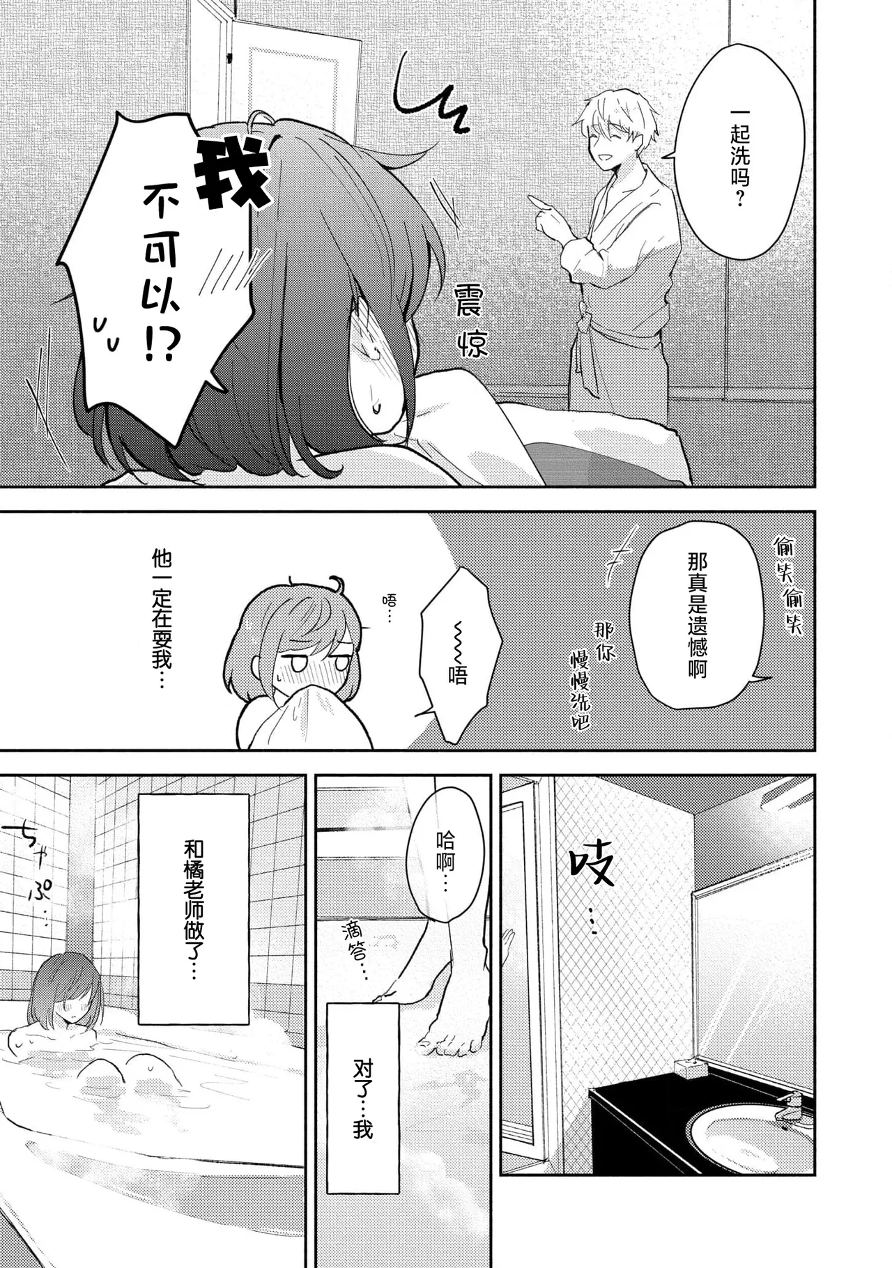 Page 129 of [Mikoto Aya] Ijiwaru na Jokyouju wa Asebamu Karada ni Goshuushin | 恶趣味的副教授迷恋流汗的身体 1-8 [Chinese] [莉赛特汉化组]