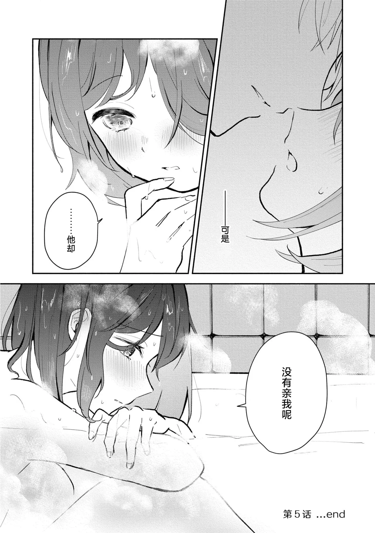 Page 130 of [Mikoto Aya] Ijiwaru na Jokyouju wa Asebamu Karada ni Goshuushin | 恶趣味的副教授迷恋流汗的身体 1-8 [Chinese] [莉赛特汉化组]