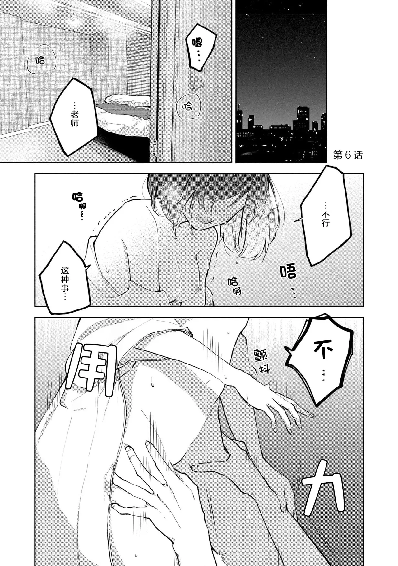 Page 133 of [Mikoto Aya] Ijiwaru na Jokyouju wa Asebamu Karada ni Goshuushin | 恶趣味的副教授迷恋流汗的身体 1-8 [Chinese] [莉赛特汉化组]