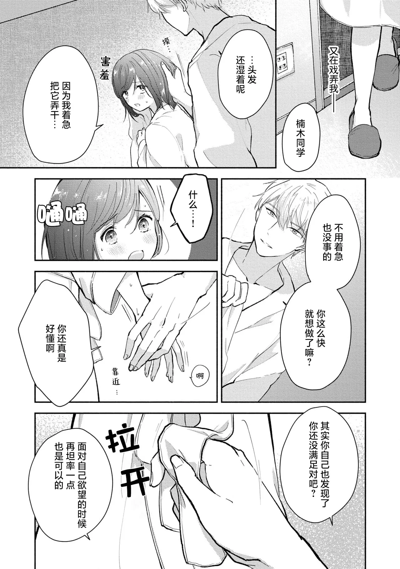 Page 135 of [Mikoto Aya] Ijiwaru na Jokyouju wa Asebamu Karada ni Goshuushin | 恶趣味的副教授迷恋流汗的身体 1-8 [Chinese] [莉赛特汉化组]