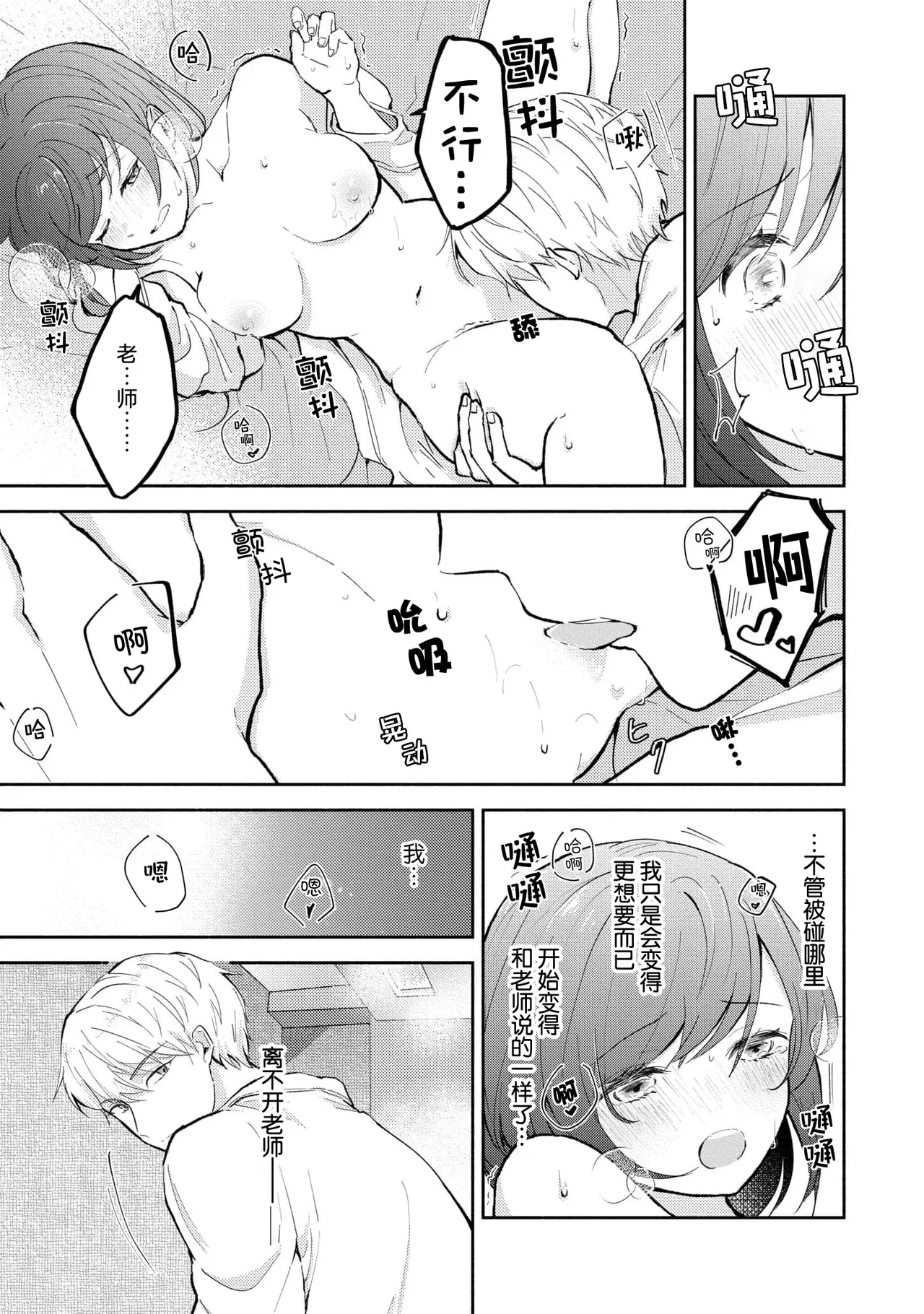 Page 141 of [Mikoto Aya] Ijiwaru na Jokyouju wa Asebamu Karada ni Goshuushin | 恶趣味的副教授迷恋流汗的身体 1-8 [Chinese] [莉赛特汉化组]