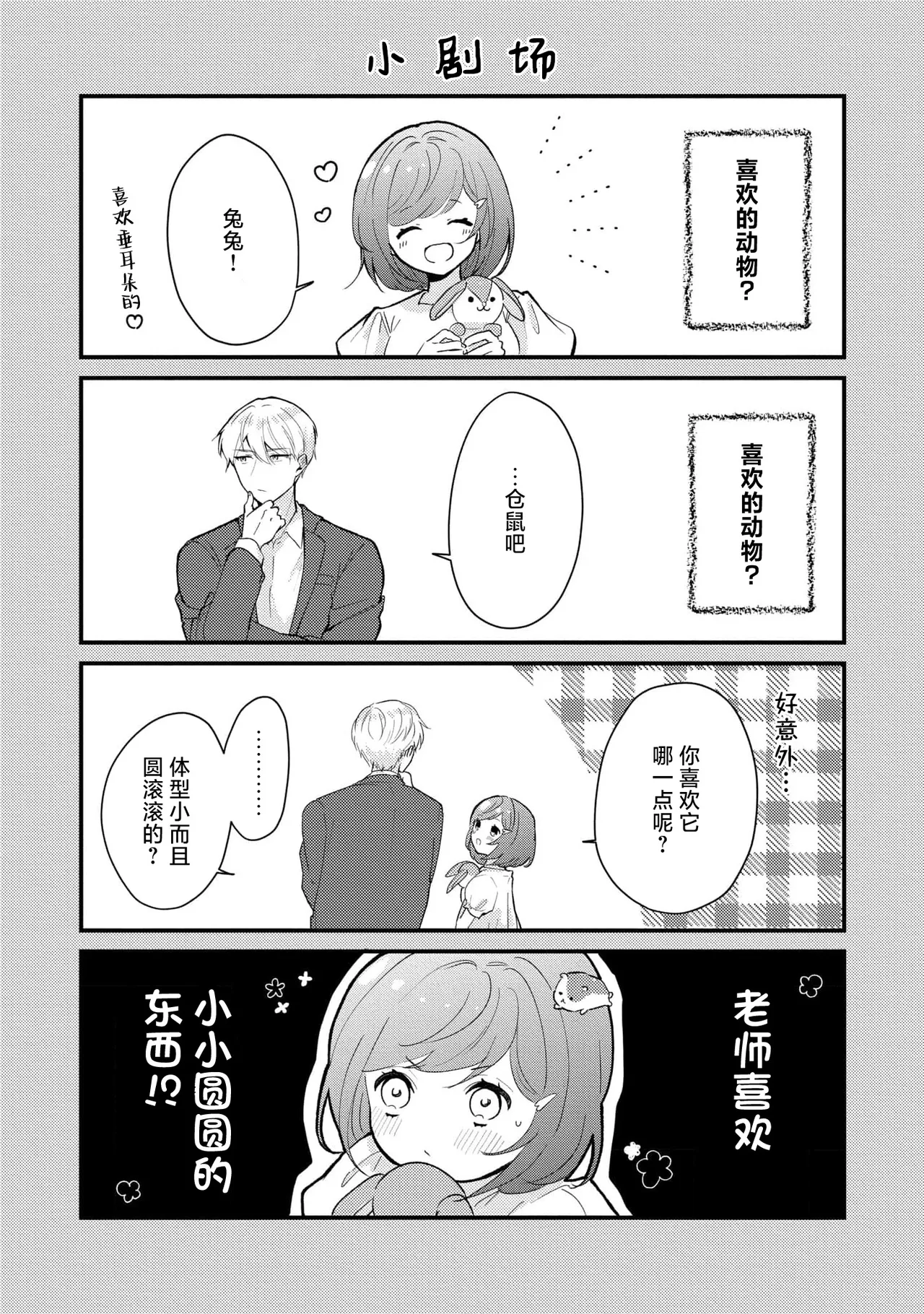 Page 160 of [Mikoto Aya] Ijiwaru na Jokyouju wa Asebamu Karada ni Goshuushin | 恶趣味的副教授迷恋流汗的身体 1-8 [Chinese] [莉赛特汉化组]