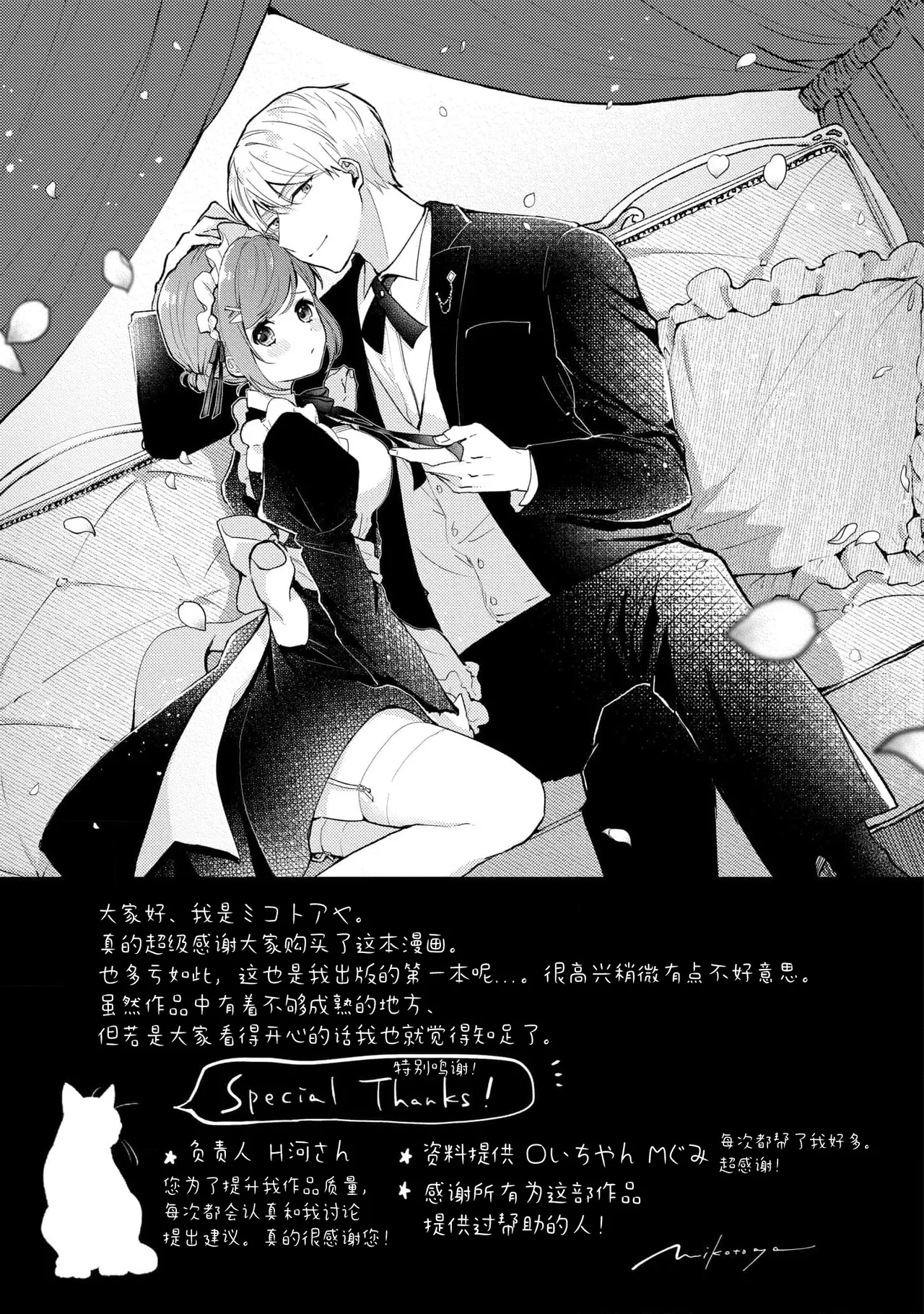Page 161 of [Mikoto Aya] Ijiwaru na Jokyouju wa Asebamu Karada ni Goshuushin | 恶趣味的副教授迷恋流汗的身体 1-8 [Chinese] [莉赛特汉化组]
