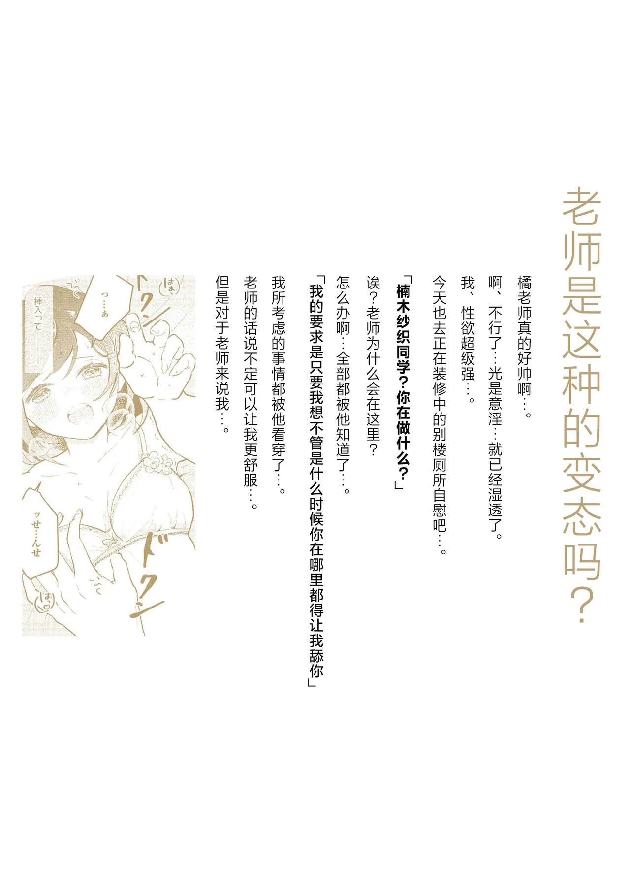 Page 164 of [Mikoto Aya] Ijiwaru na Jokyouju wa Asebamu Karada ni Goshuushin | 恶趣味的副教授迷恋流汗的身体 1-8 [Chinese] [莉赛特汉化组]
