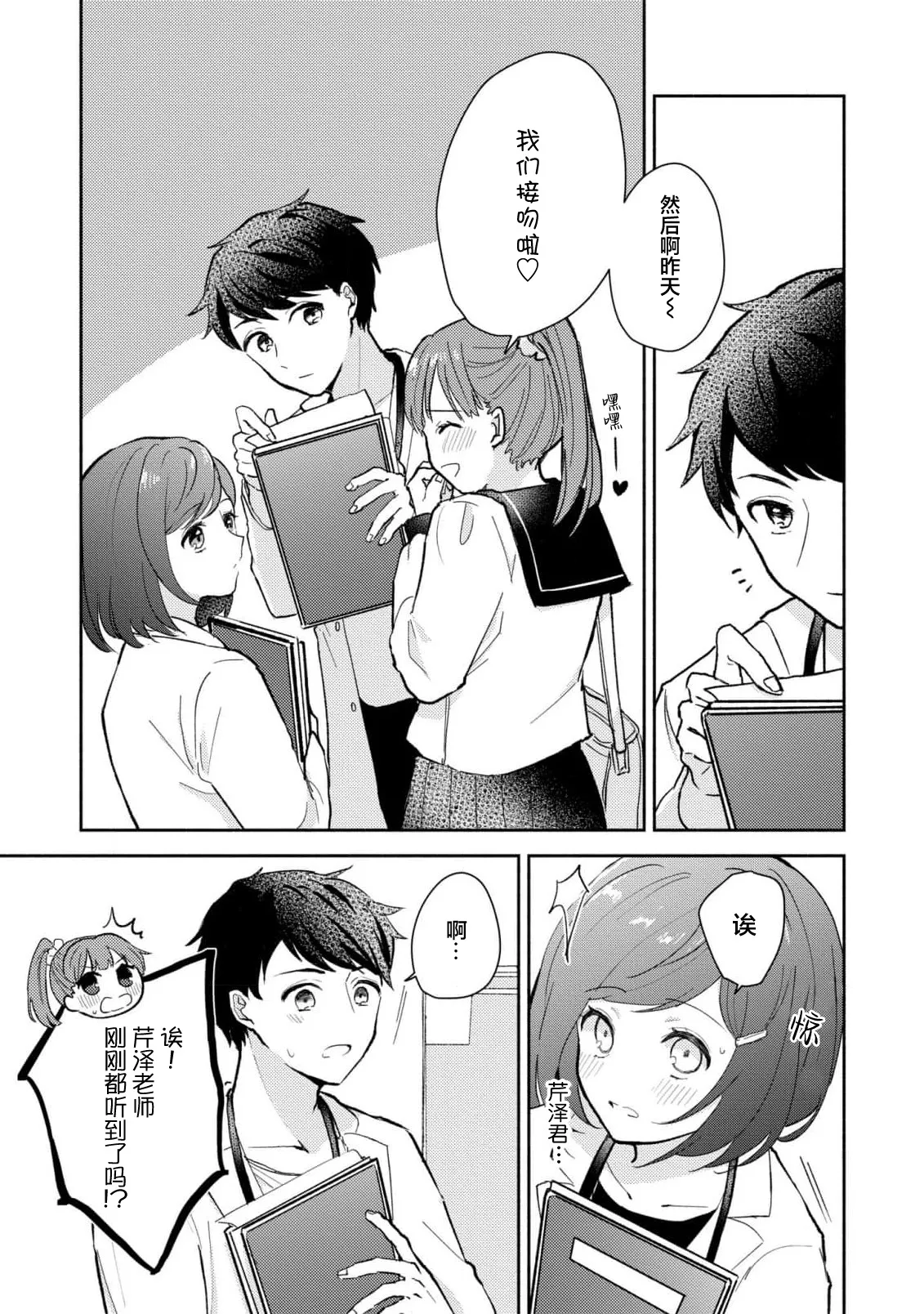 Page 172 of [Mikoto Aya] Ijiwaru na Jokyouju wa Asebamu Karada ni Goshuushin | 恶趣味的副教授迷恋流汗的身体 1-8 [Chinese] [莉赛特汉化组]
