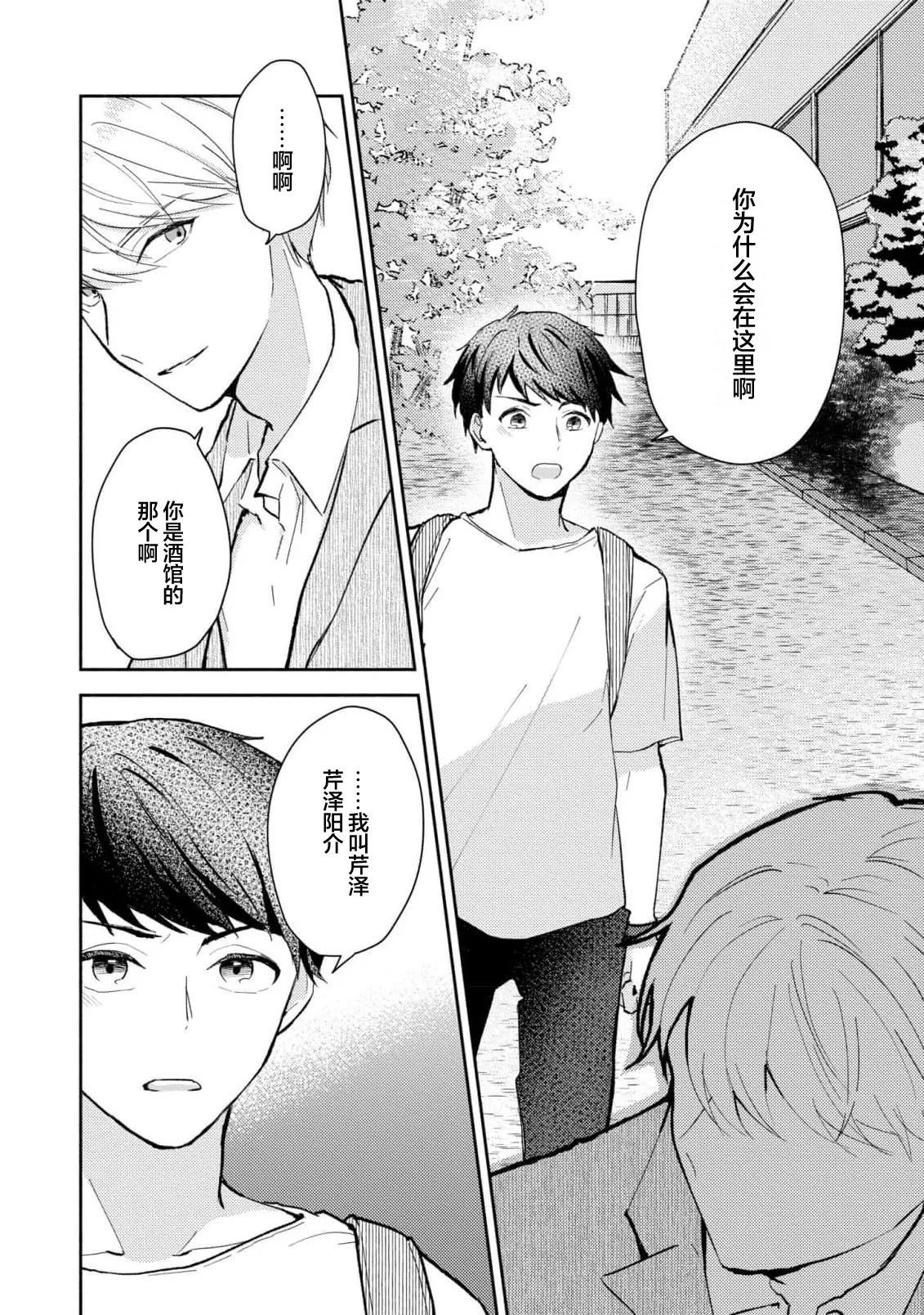 Page 181 of [Mikoto Aya] Ijiwaru na Jokyouju wa Asebamu Karada ni Goshuushin | 恶趣味的副教授迷恋流汗的身体 1-8 [Chinese] [莉赛特汉化组]