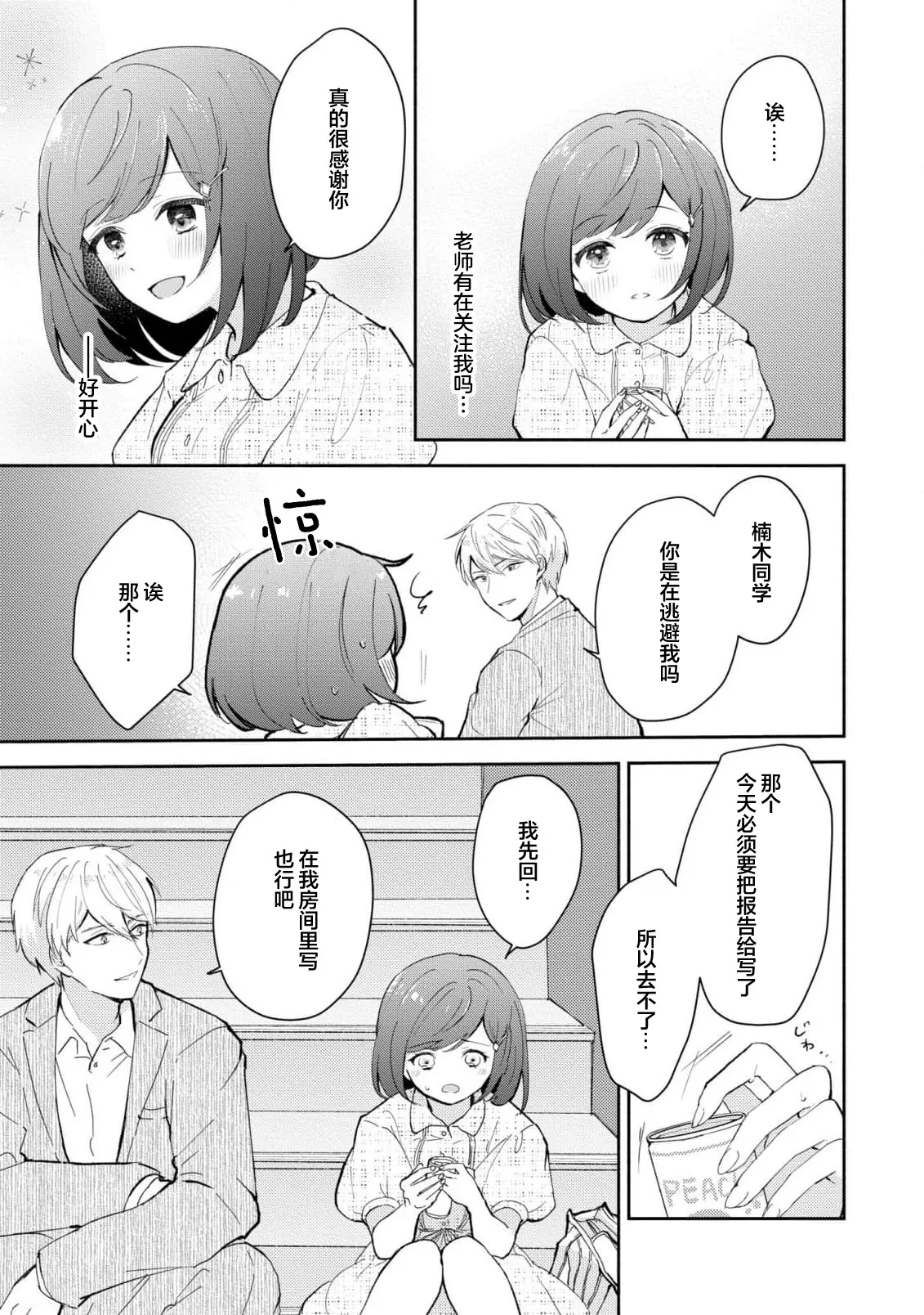 Page 188 of [Mikoto Aya] Ijiwaru na Jokyouju wa Asebamu Karada ni Goshuushin | 恶趣味的副教授迷恋流汗的身体 1-8 [Chinese] [莉赛特汉化组]