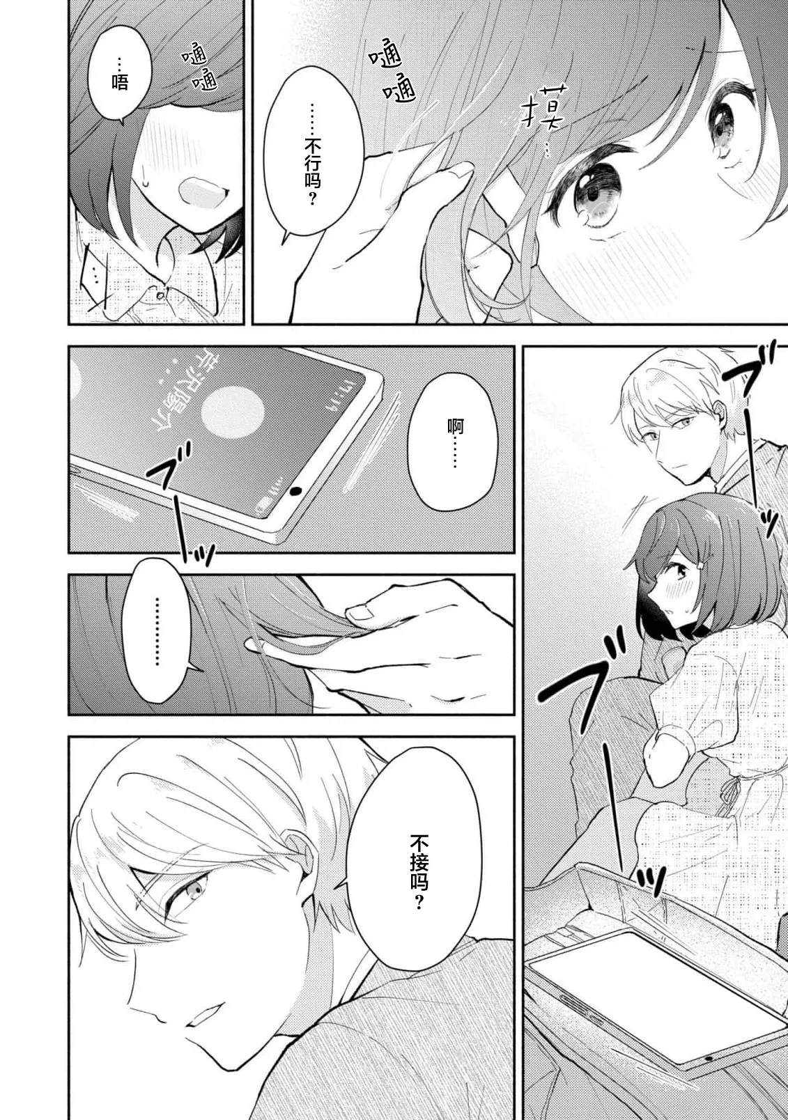 Page 189 of [Mikoto Aya] Ijiwaru na Jokyouju wa Asebamu Karada ni Goshuushin | 恶趣味的副教授迷恋流汗的身体 1-8 [Chinese] [莉赛特汉化组]