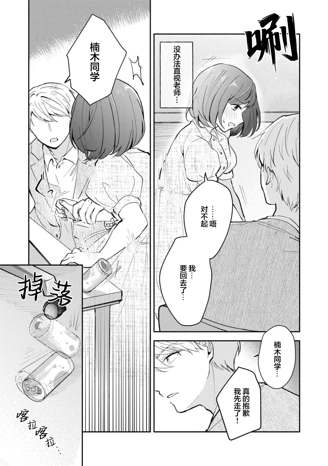 Page 192 of [Mikoto Aya] Ijiwaru na Jokyouju wa Asebamu Karada ni Goshuushin | 恶趣味的副教授迷恋流汗的身体 1-8 [Chinese] [莉赛特汉化组]