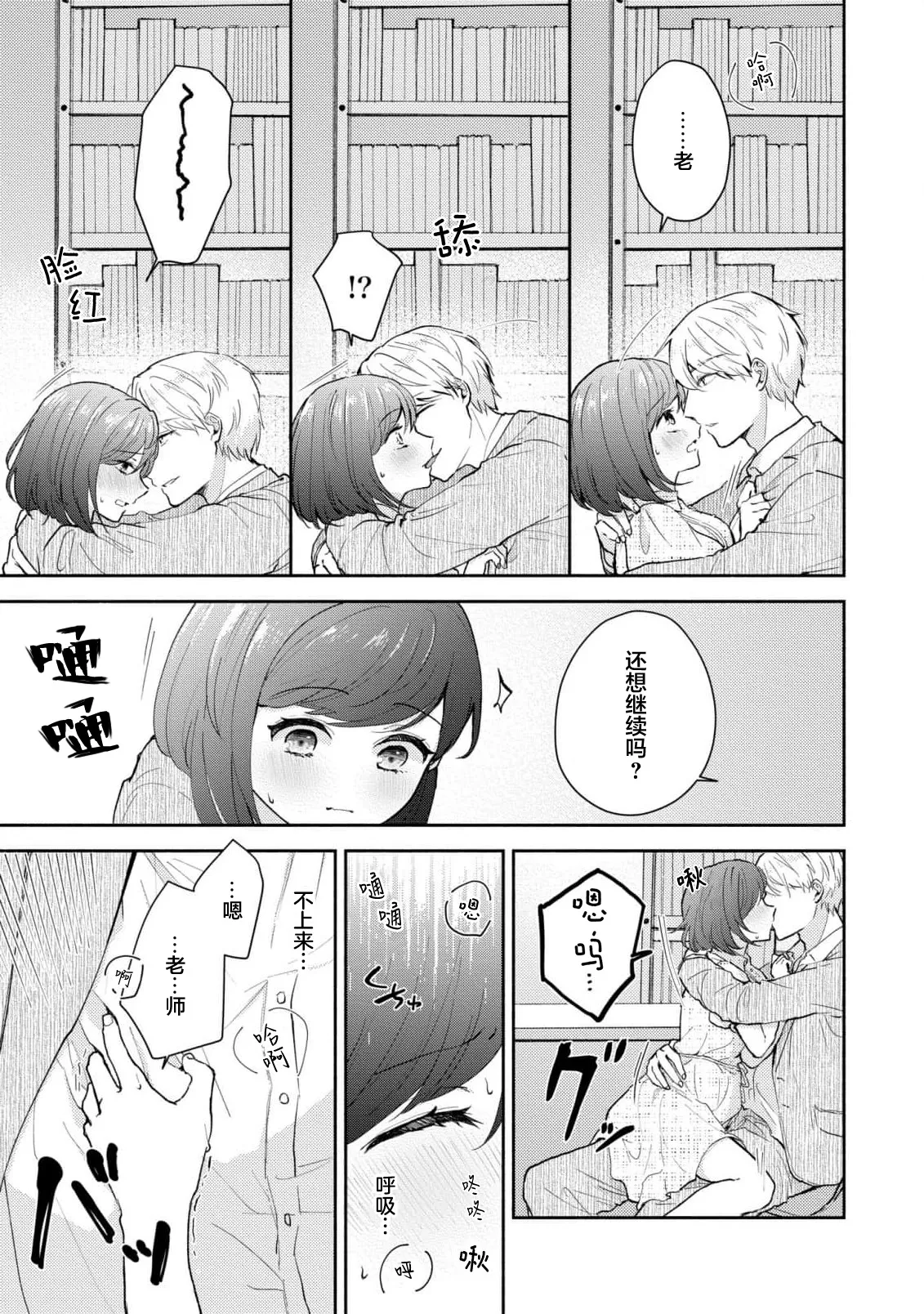 Page 197 of [Mikoto Aya] Ijiwaru na Jokyouju wa Asebamu Karada ni Goshuushin | 恶趣味的副教授迷恋流汗的身体 1-8 [Chinese] [莉赛特汉化组]